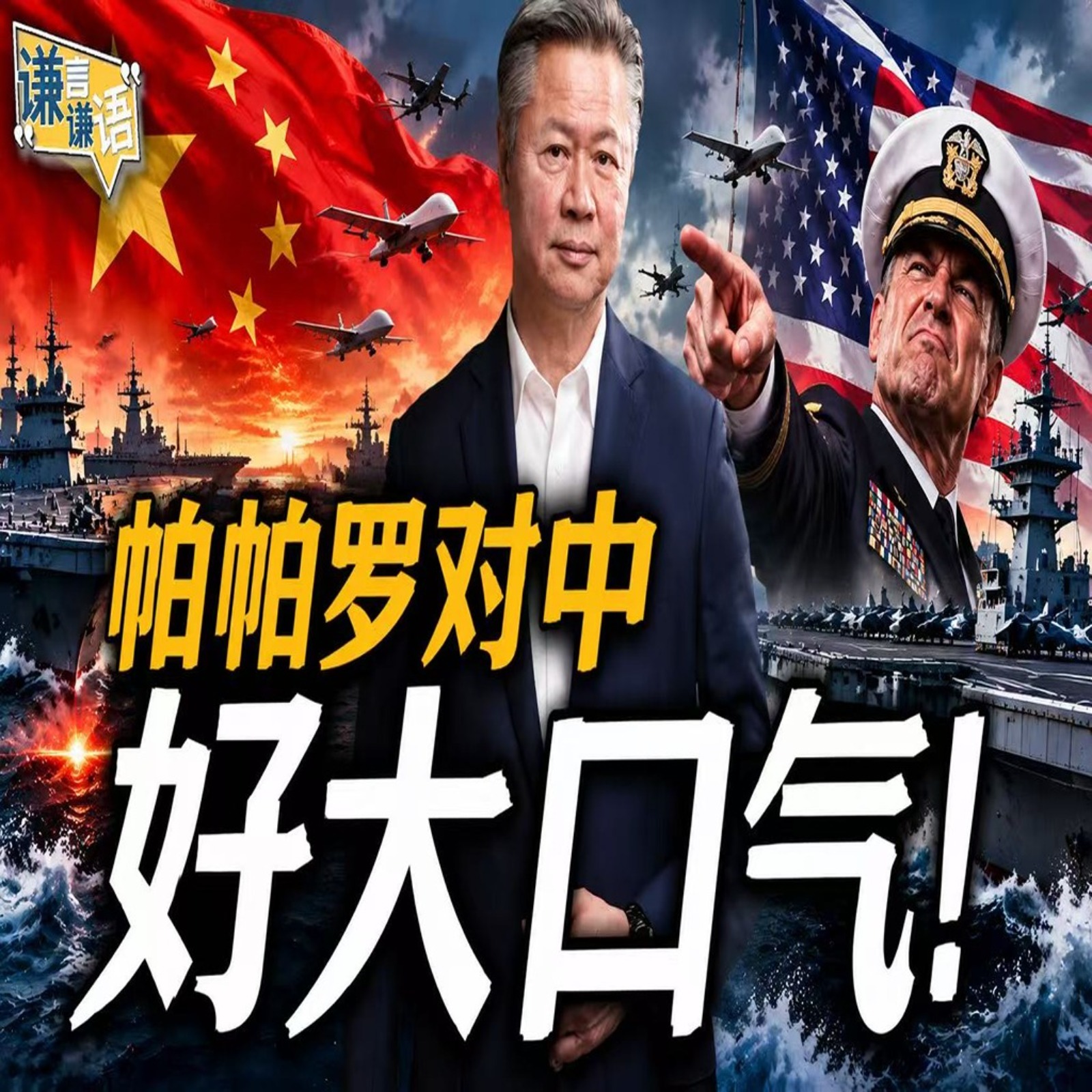 Artwork for 赖岳谦TV