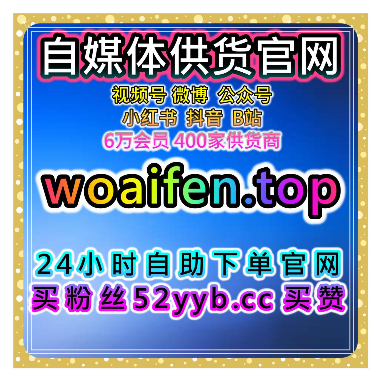 自助购买数据服务提升小红书曝光与TikTok播放，助力社交媒体增长 episode artwork
