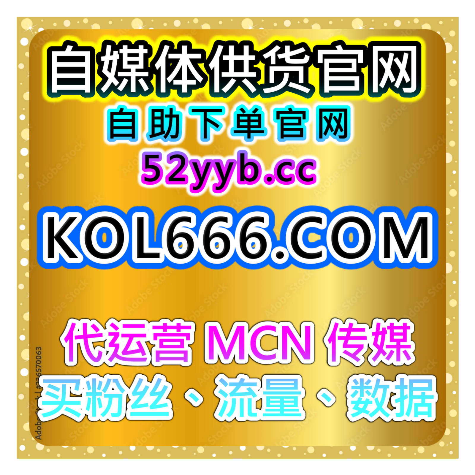 一站式数据增长平台提升抖音直播粉丝与微博话题阅读，优化社交流量 episode artwork