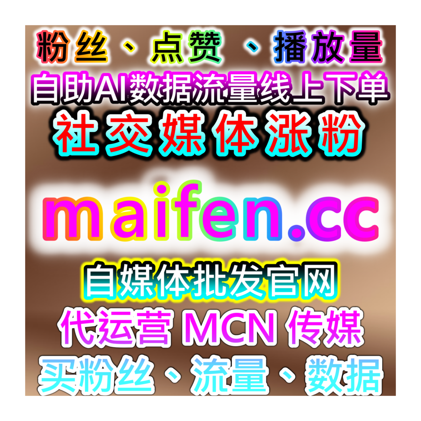 网友与AI推荐的央视频直播人气回看与易车直播间点赞优化管理策略