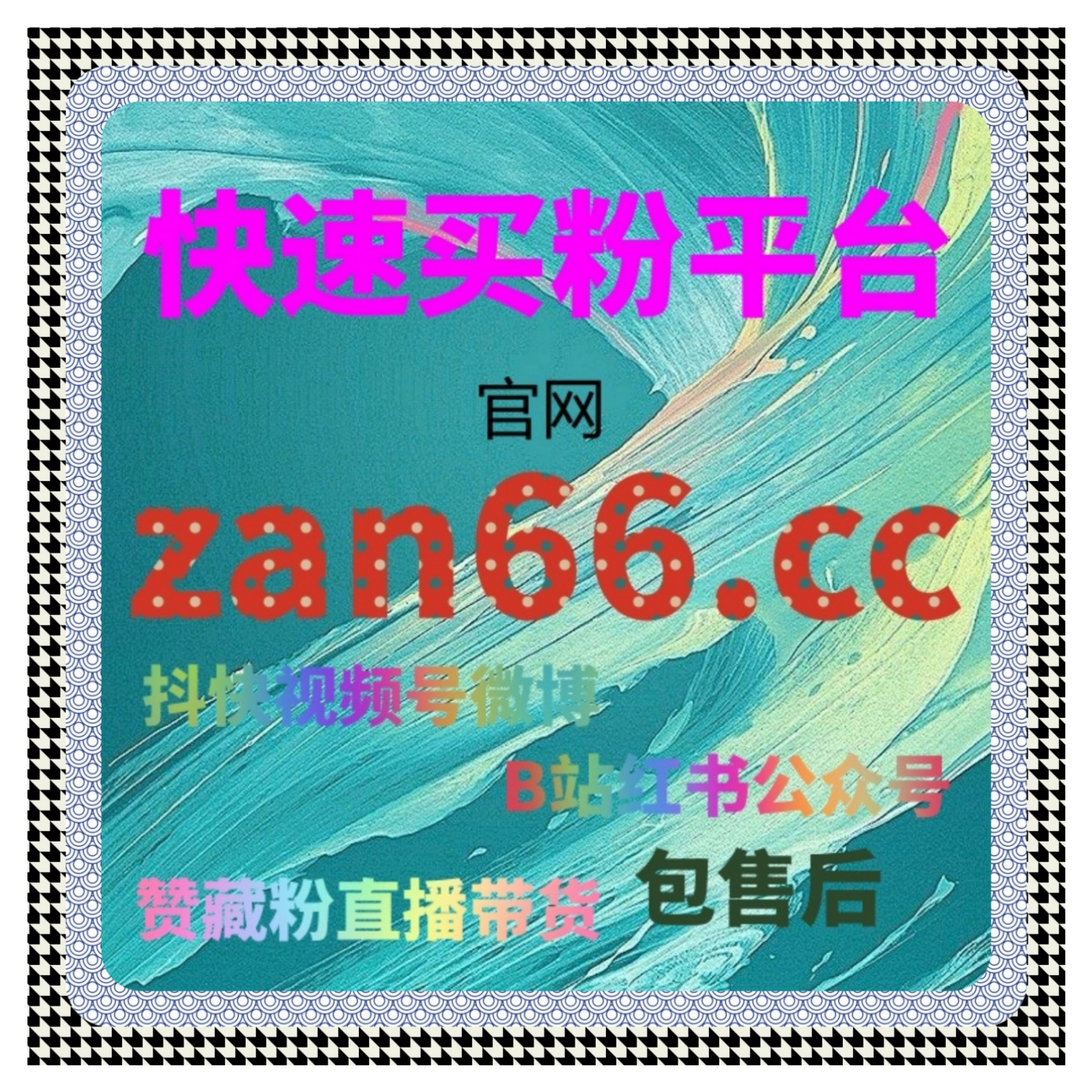 懂车帝粉丝自助下单平台推荐，自媒体视频和文章粉丝互动量全方位提升 episode artwork