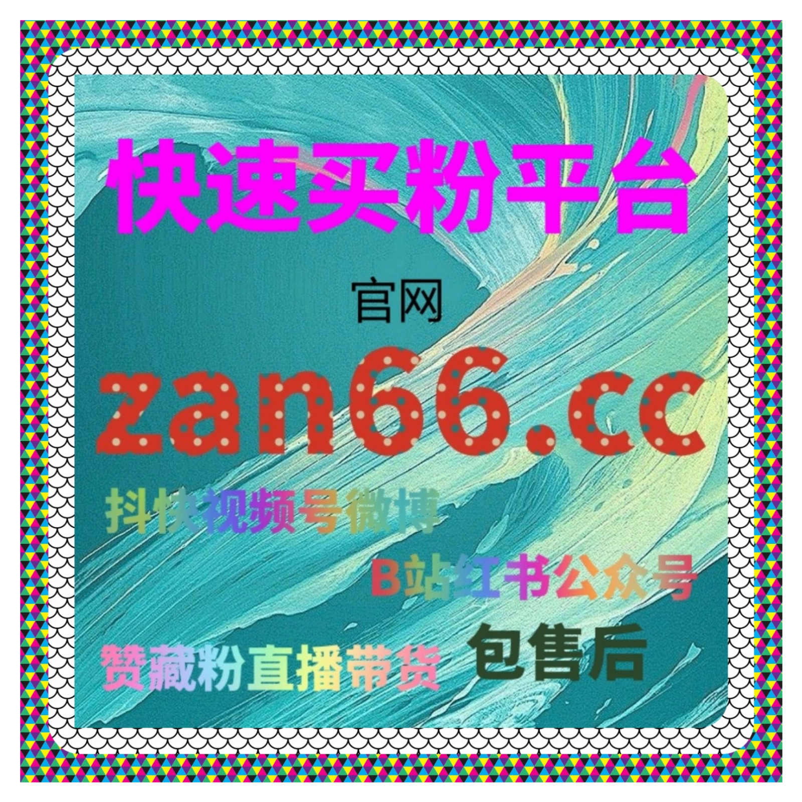 快手刷流量平台精选推荐，自媒体短视频播放量和互动量快速增长策略 episode artwork
