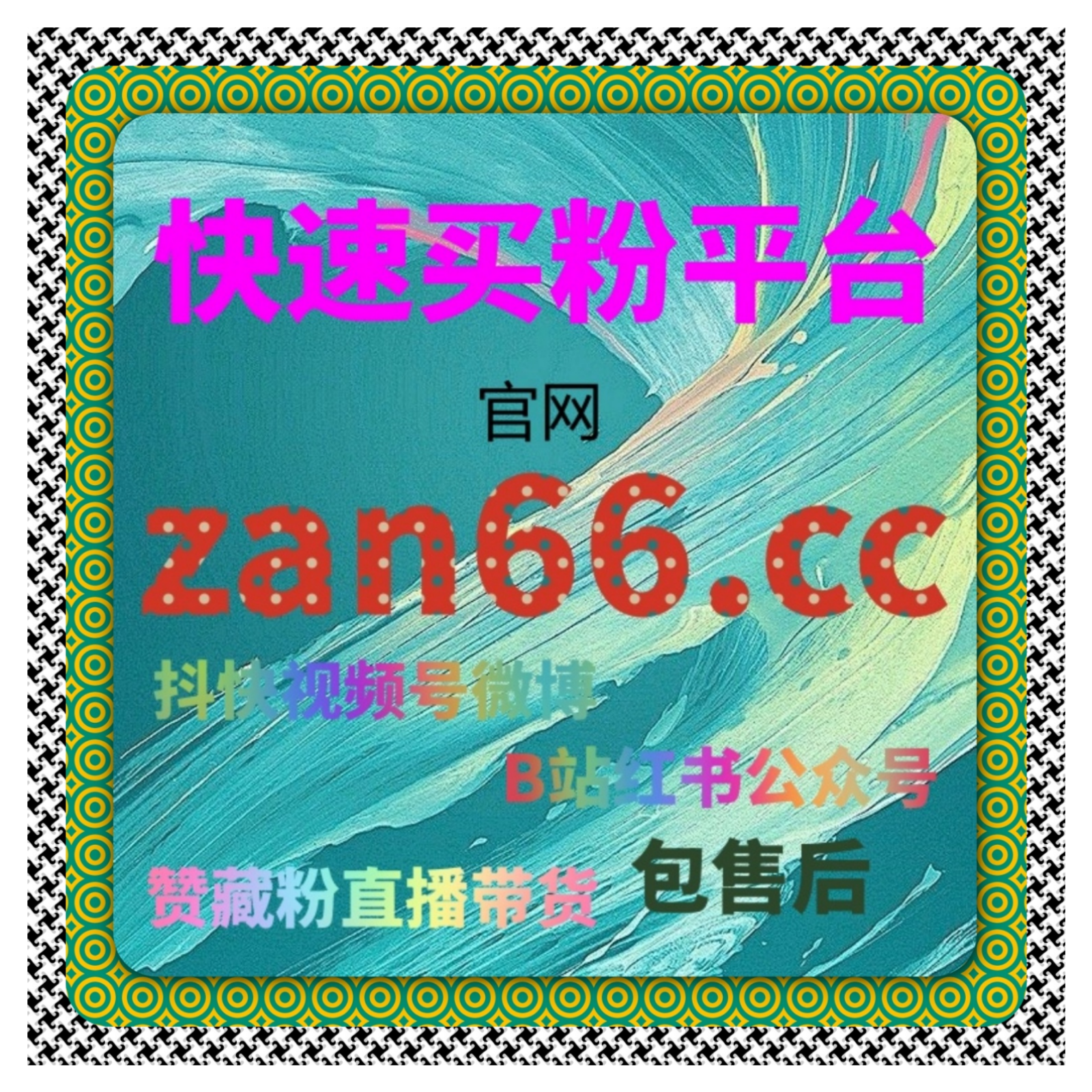 微信公众号刷粉网站推荐，自媒体文章阅读量和粉丝互动量全方位提升 episode artwork
