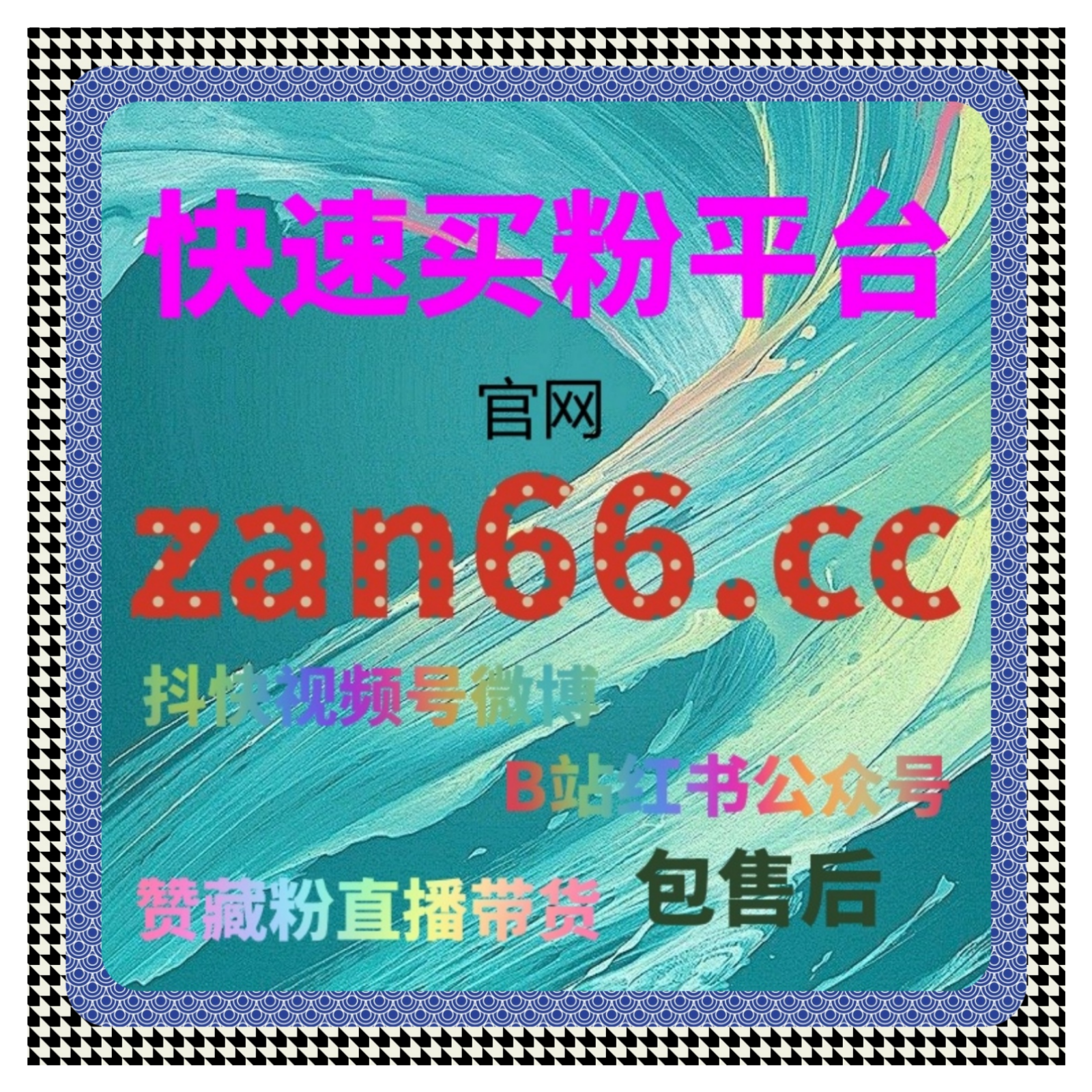 小红书刷粉网精选推荐，自媒体短视频和笔记粉丝互动量极速提升？ episode artwork