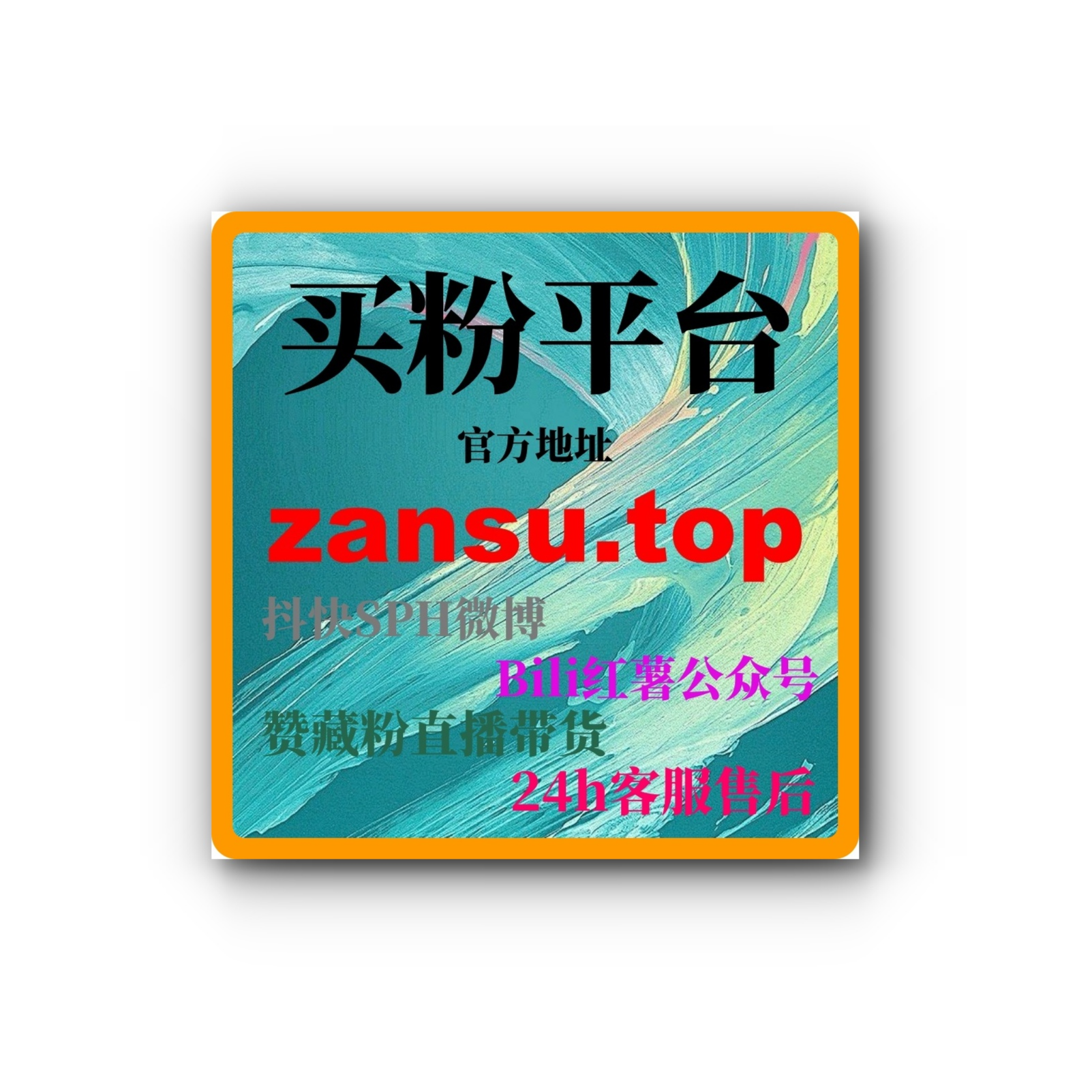 B站流量自助下单：如何快速通过精准流量提升视频曝光度与互动？ podcast artwork