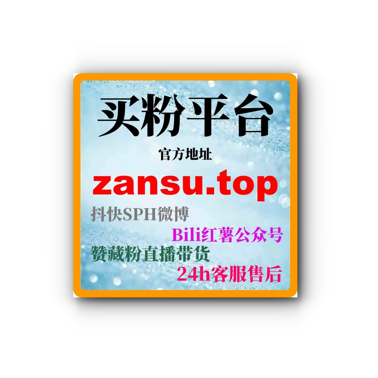 B站流量购买：如何通过购买流量提升视频播放量与推荐积累互动数据？ episode artwork