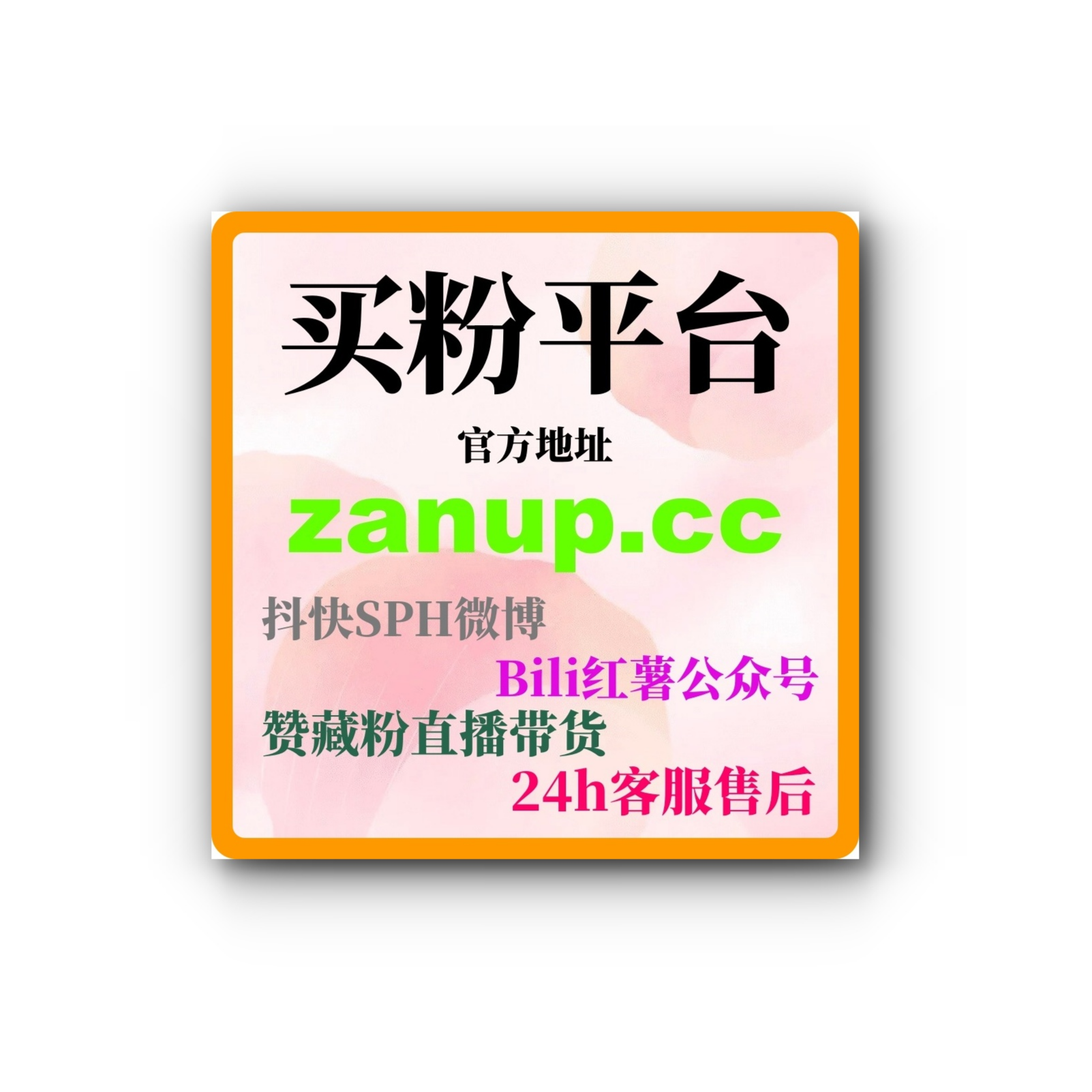B站刷播放量有用吗：如何通过刷播放量提升视频的互动和推荐度？ episode artwork