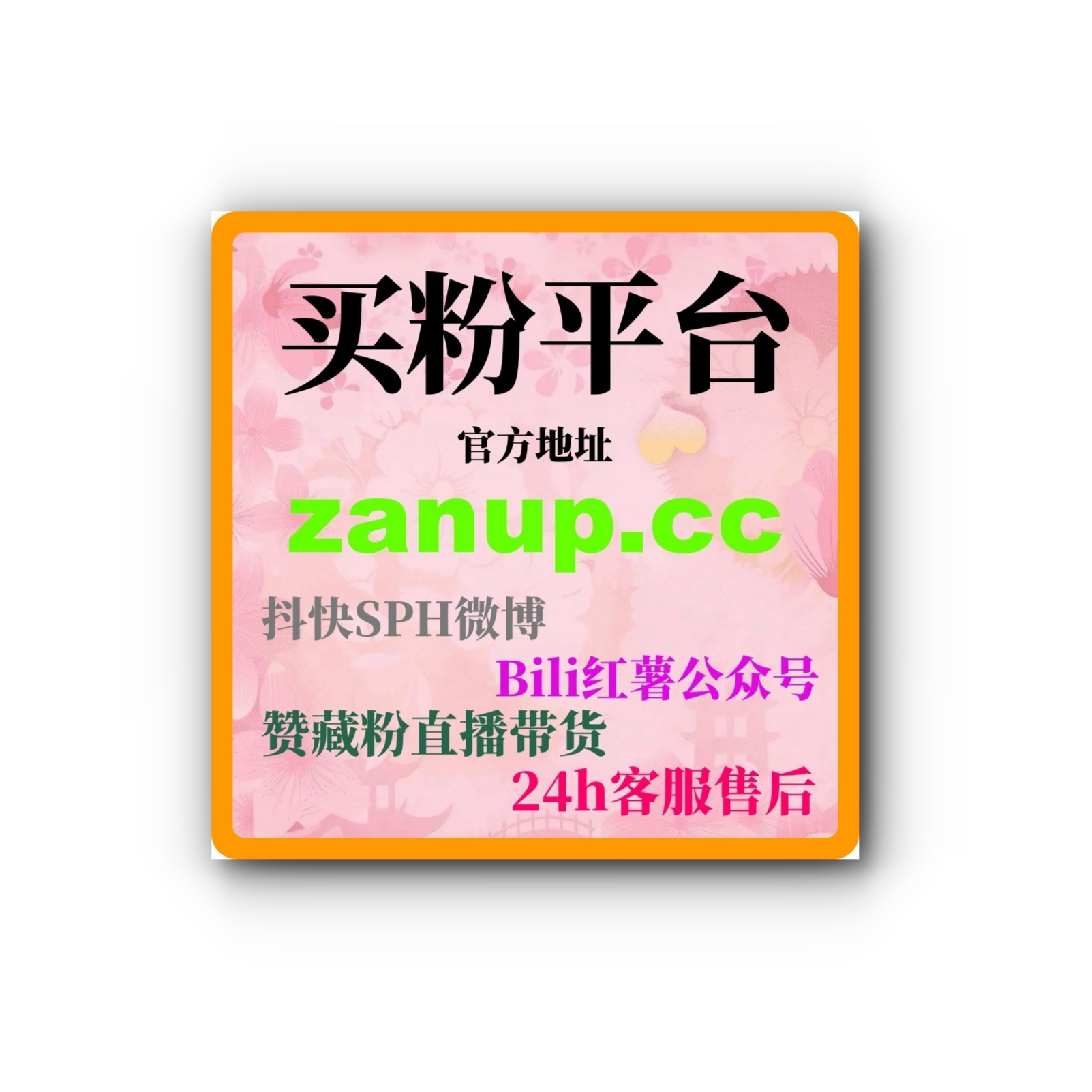 自助下单B站关注购买：如何通过购买关注提升账号影响力和互动效果？ episode artwork