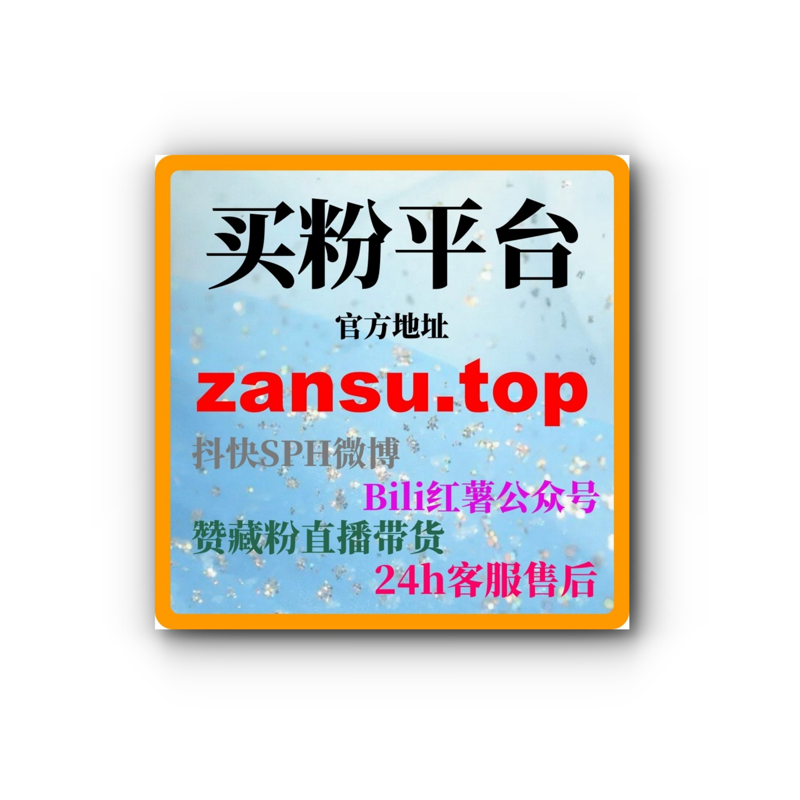 B站刷流量平台：如何利用刷流量平台提高视频的播放量和互动率？ episode artwork