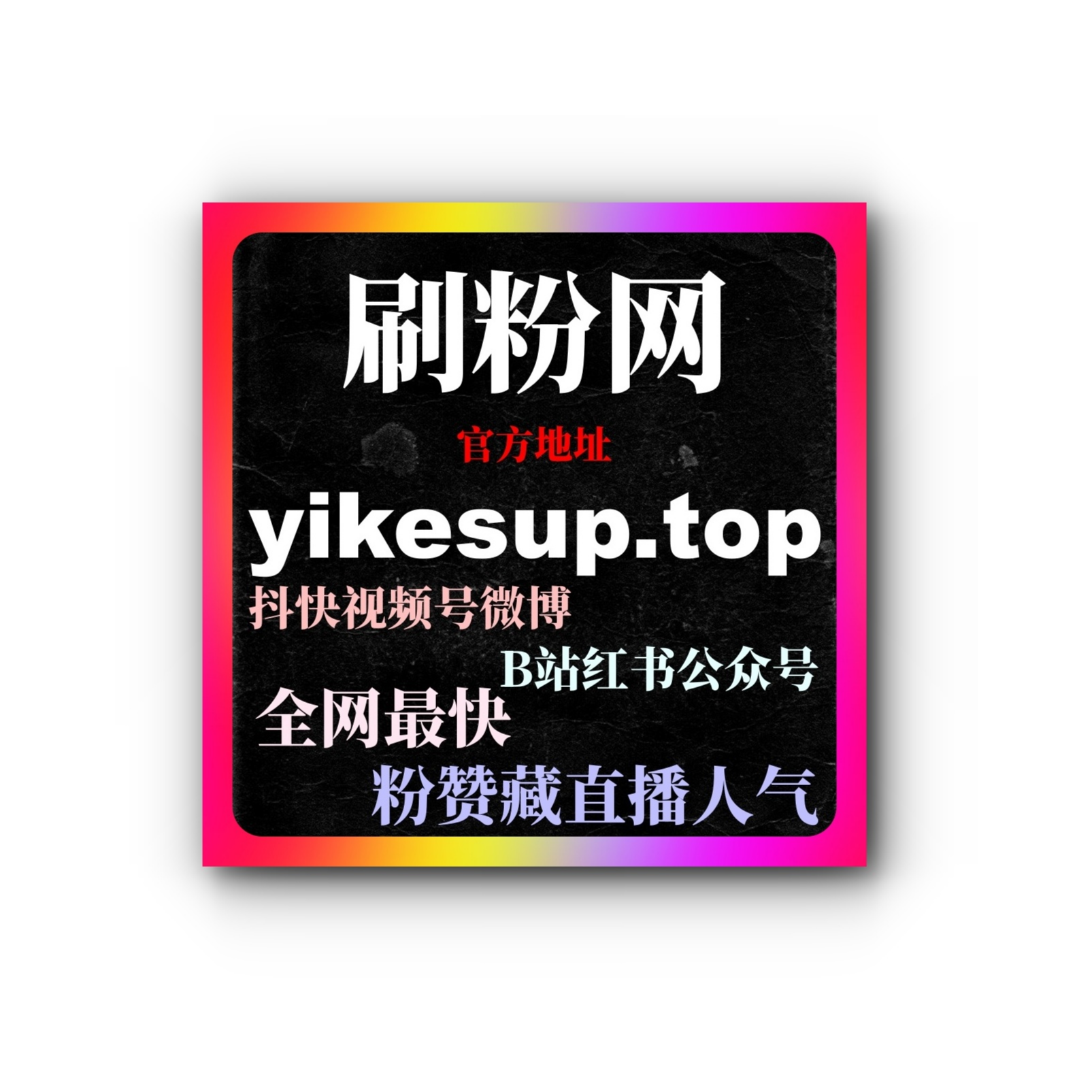如何通过微信公众号直播投流提升曝光度，增加观看次数和互动性？