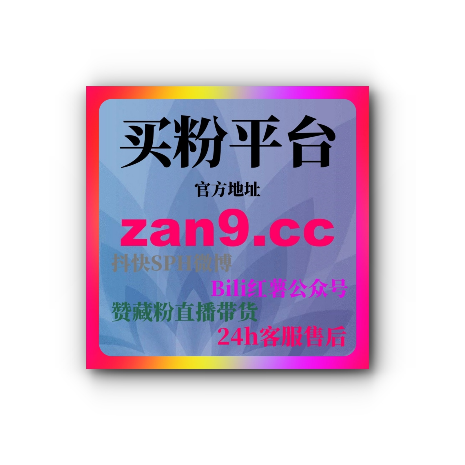 揭秘如何通过刷流量工具快速涨粉，提升账号曝光度提高互动和参与度