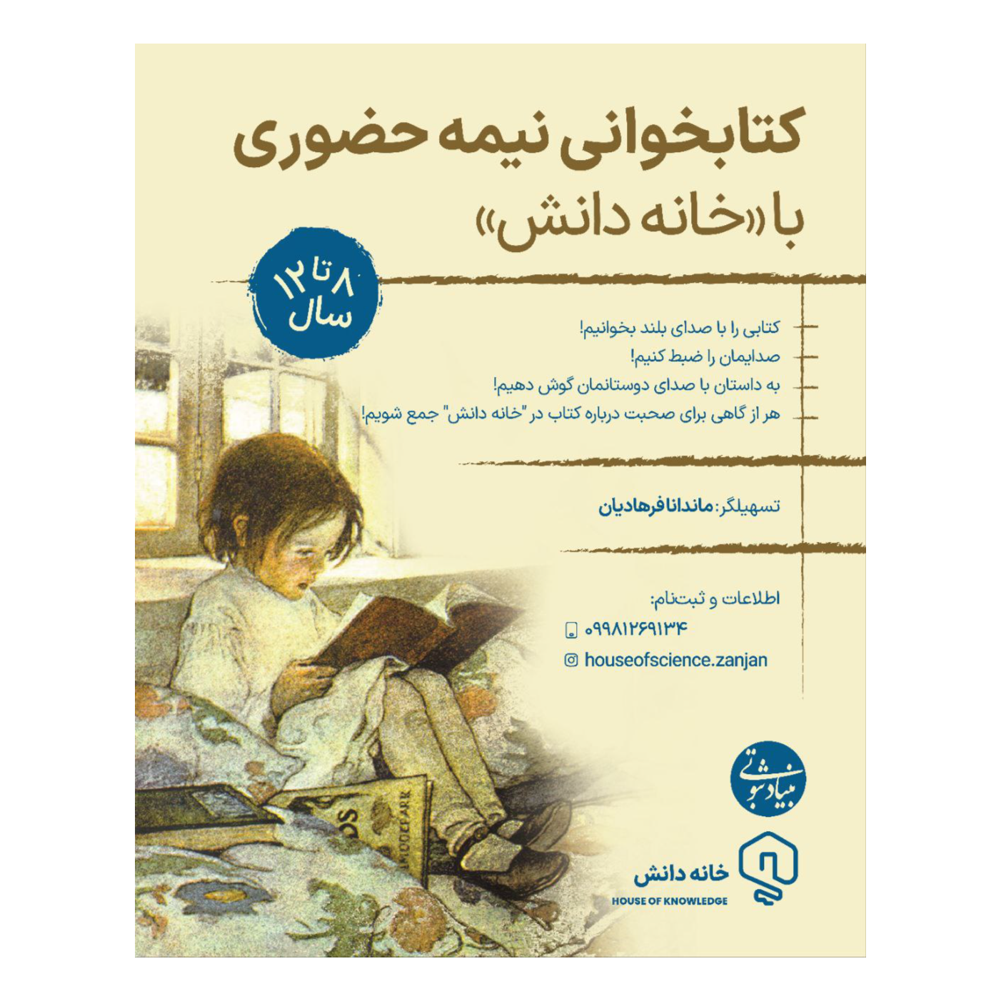 Let's read a book together!