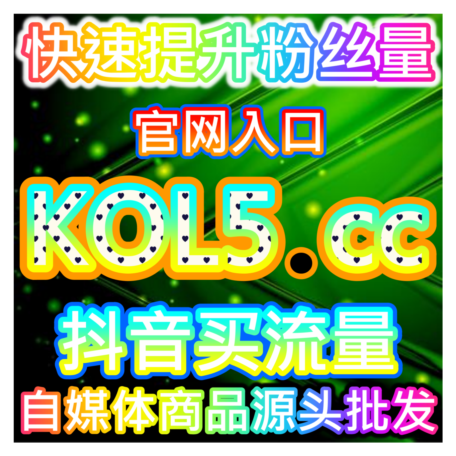 7天长效维稳！本自媒体供货商平台提供技术服务红薯真人赞7天内链接包