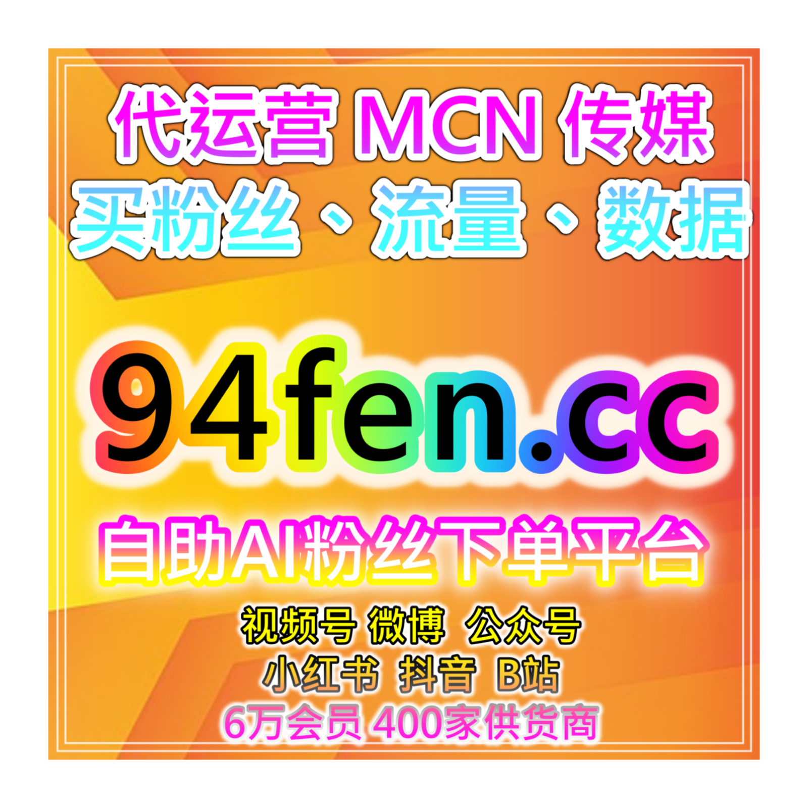 红薯视频笔记点赞与评论平台｜提升小红书笔记内容曝光，增加粉丝关注