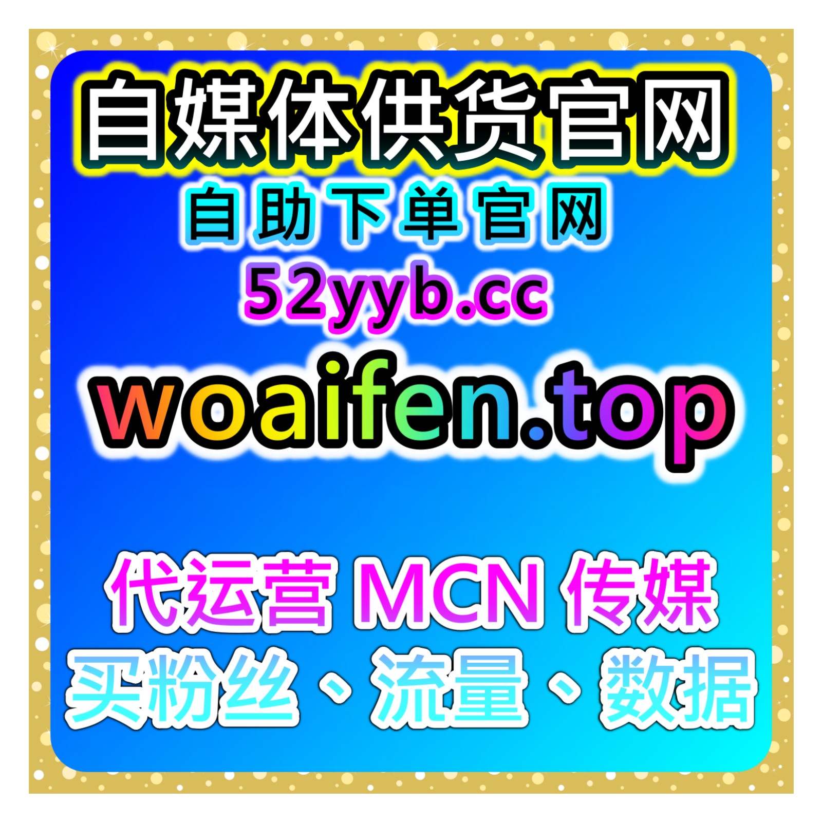 全网数据增长平台｜今日头条文章展现与阅读结构优化解析提升内容推荐