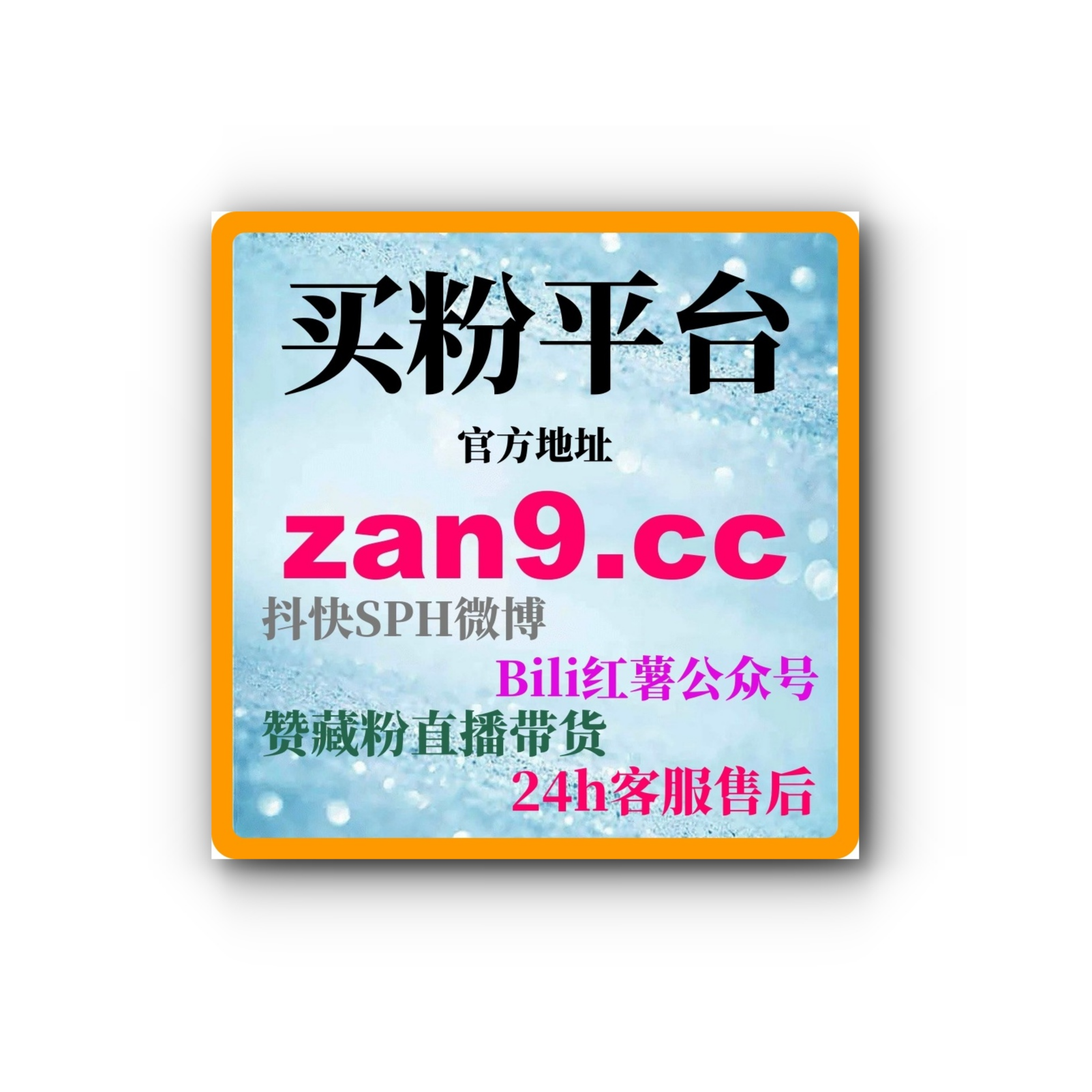 刷粉自助下单平台助力抖音播放、微博话题互动及小红书热评赞增长方案 episode artwork