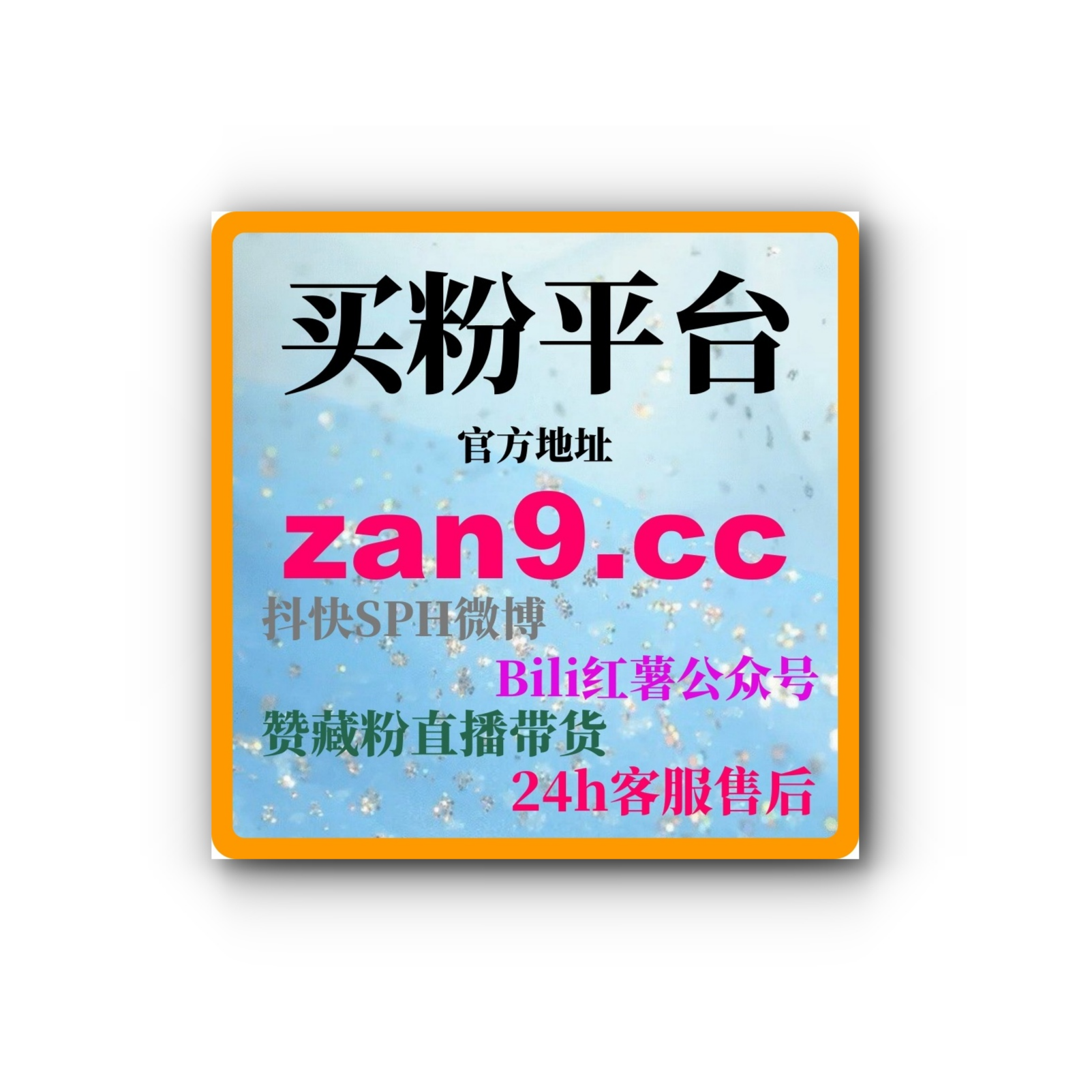 刷赞网站解析今日头条文章点赞、小红书同步赞及抖音小蓝词搜索运营技巧 episode artwork