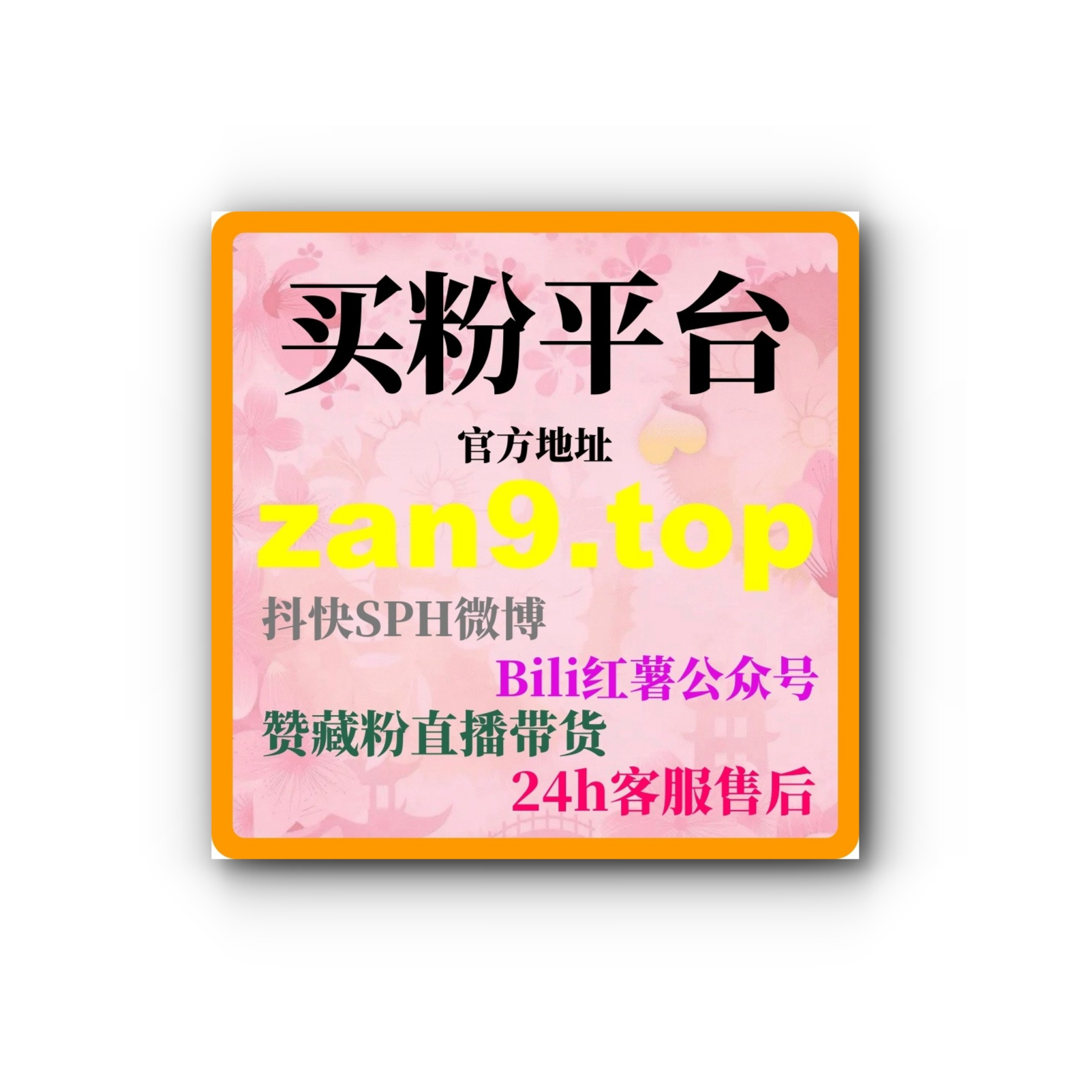 刷赞网站助力小红书笔记分享、红薯热评赞及抖音地区评论多渠道数据提升 episode artwork