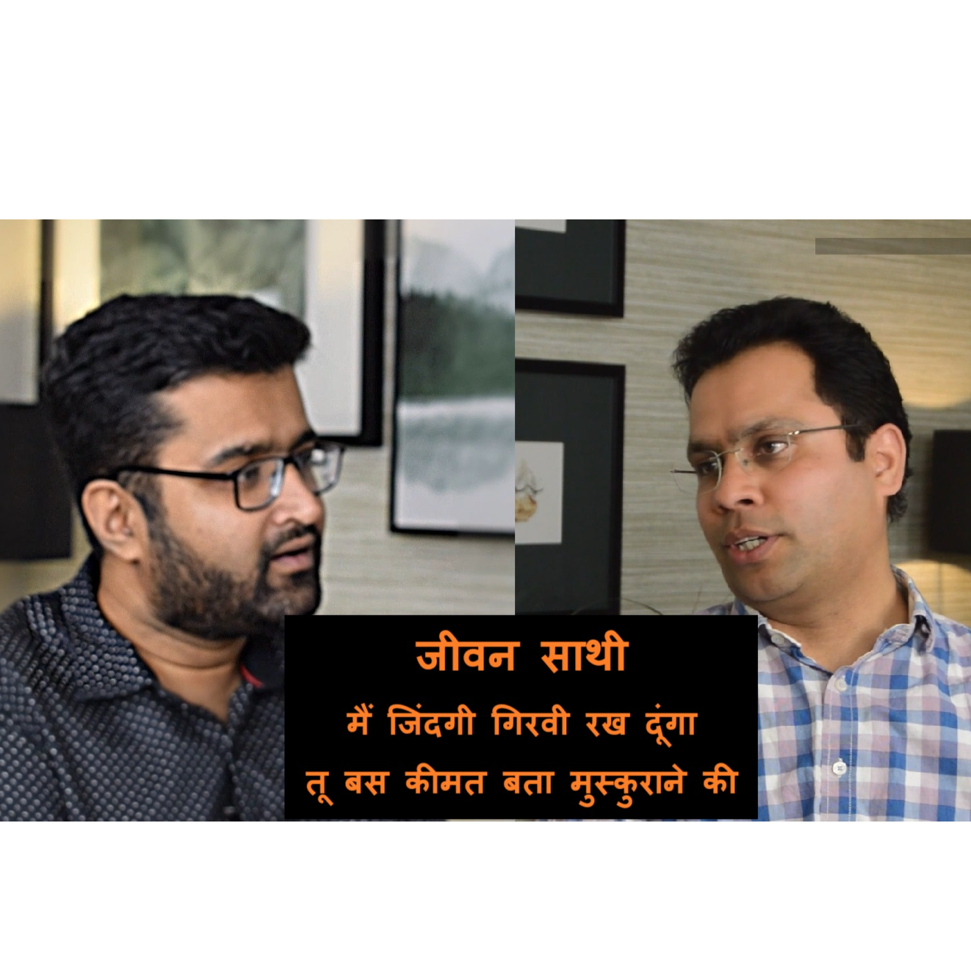 Wo Mere Jivan ka Saathi Hain episode artwork
