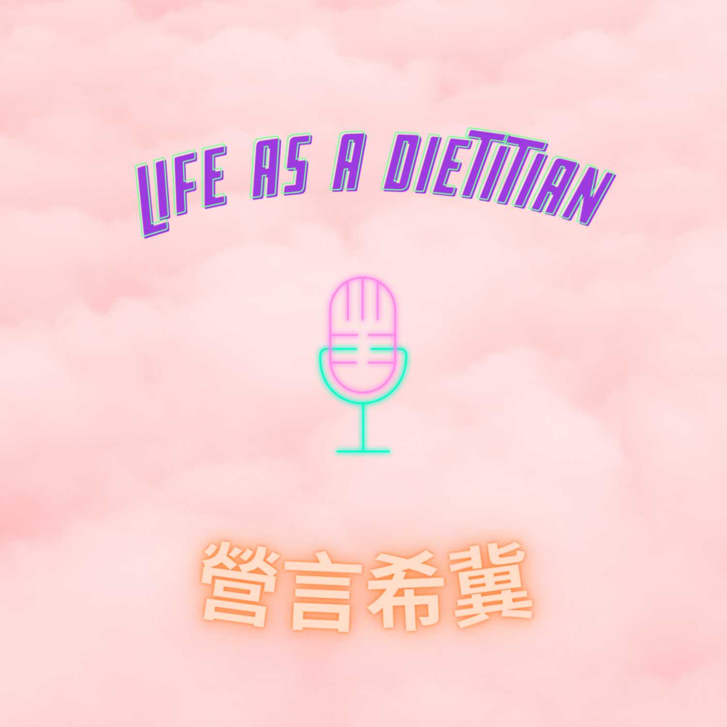 Life as a dietitian