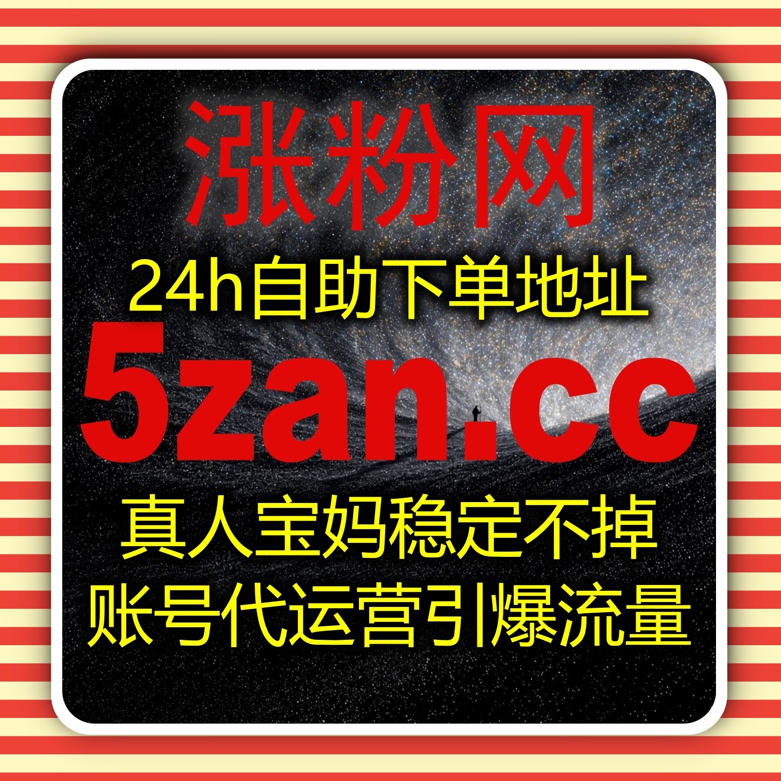 微博社交流量深度挖掘，流量提升让真人数据筑牢高互动账号根基？