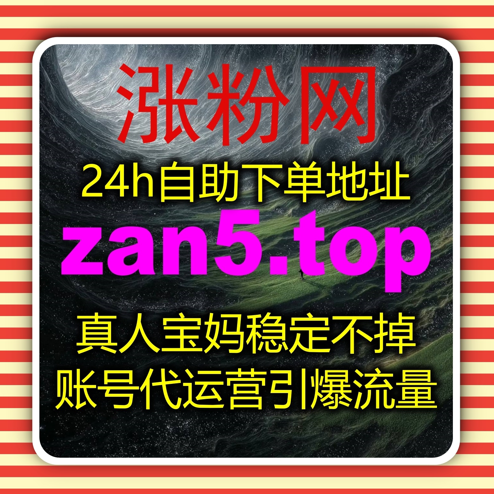 小红书赞量高效增长法门，自动化平台让红薯真人赞快速破峰提升曝光