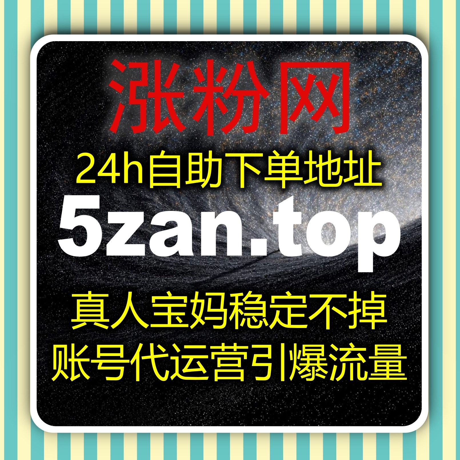 执行多维直播和视频策略，借助流量提升确保长期互动和账号活跃度持续提升