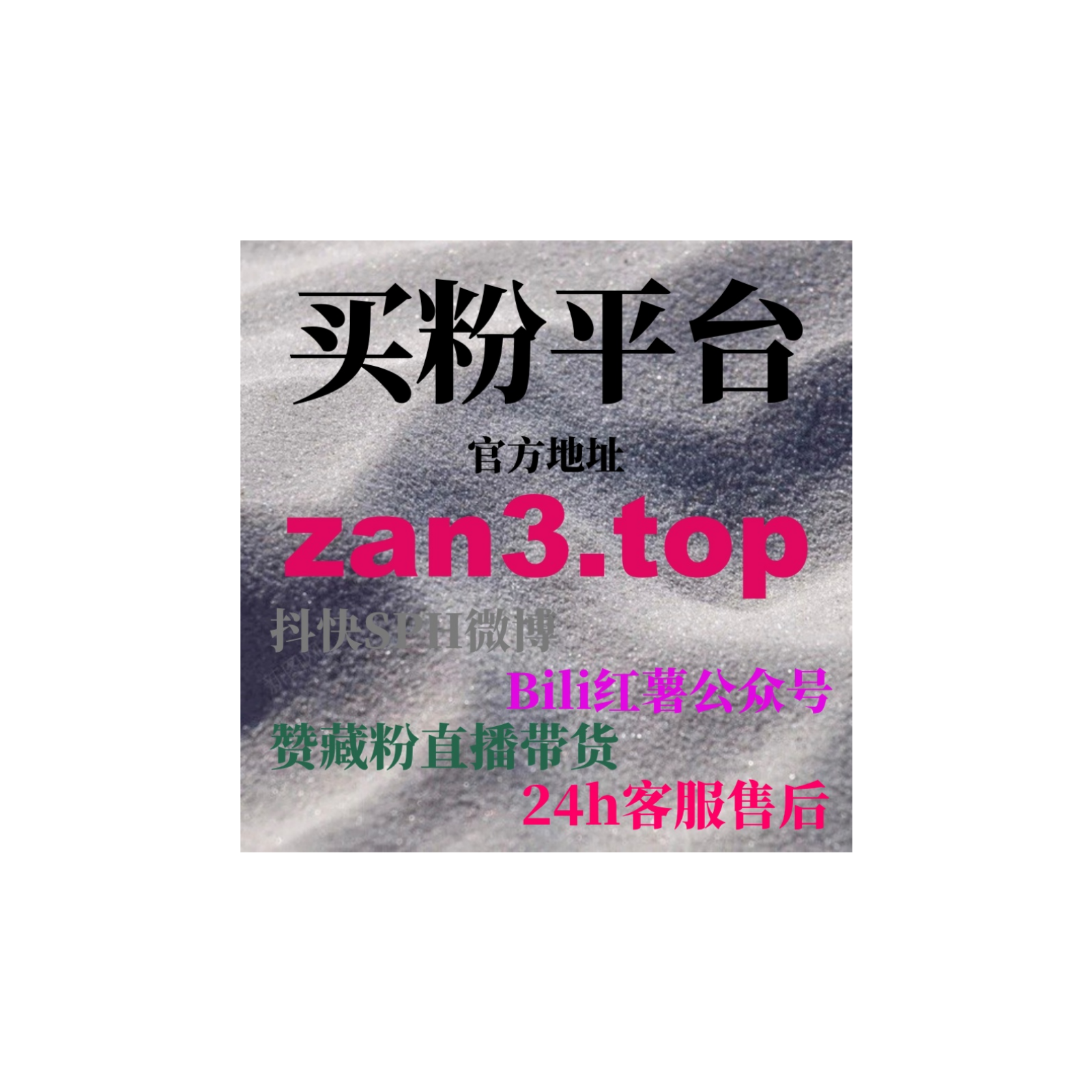 视频号流量代刷：如何通过代刷流量增加视频号的曝光和观众参与度