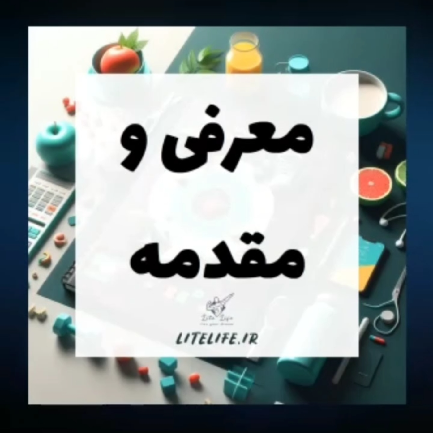S01E01 introdction