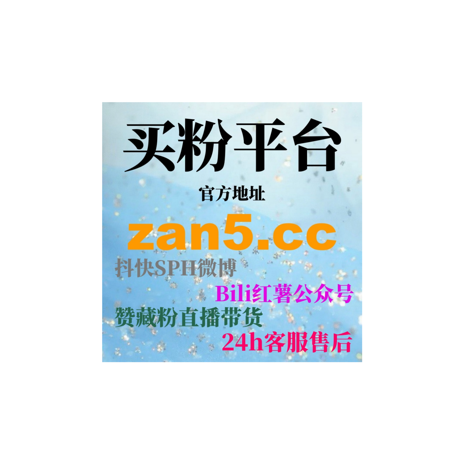 微博自助下单平台：如何通过广告投放提升粉丝增长和品牌曝光度？ episode artwork