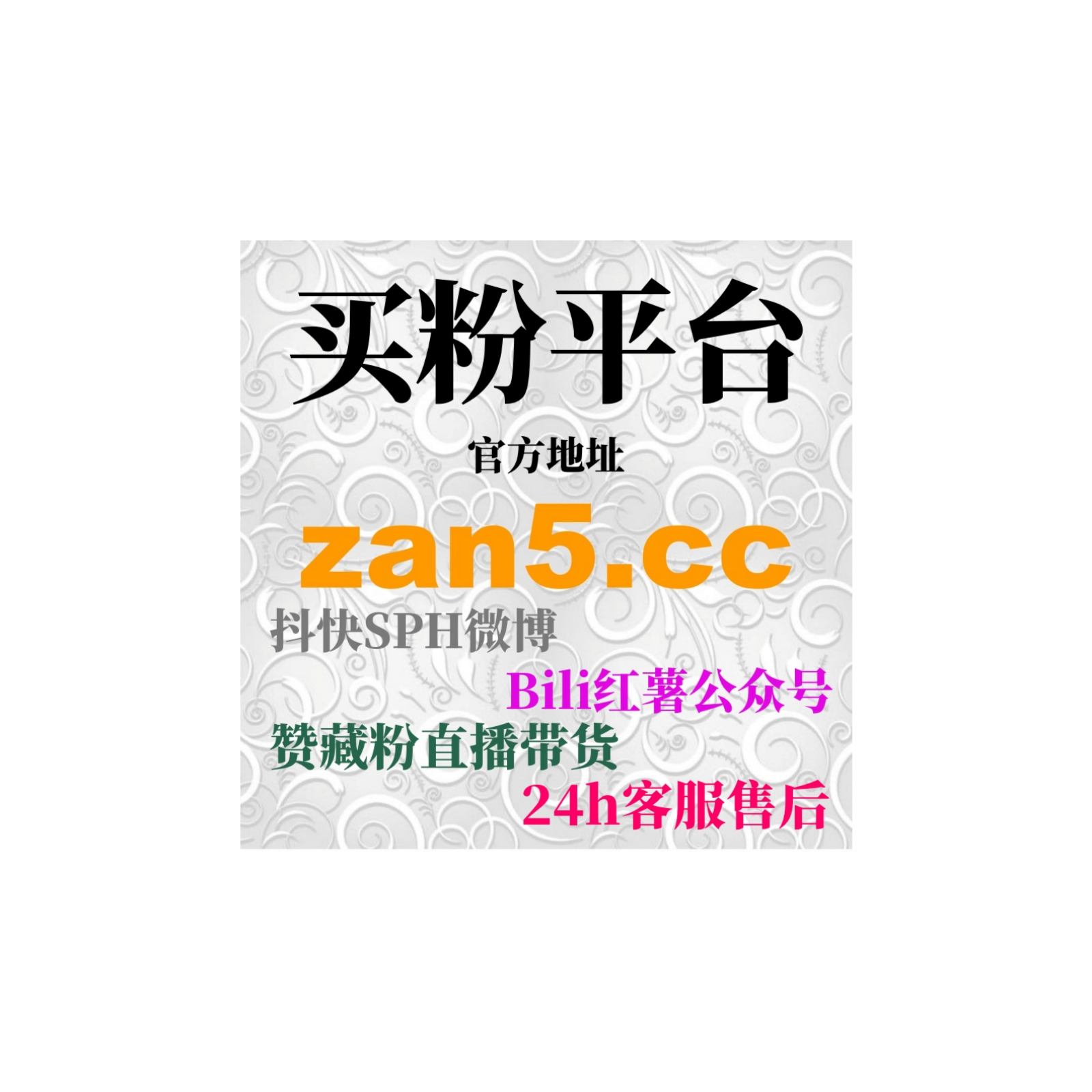 微博刷赞工具：如何通过广告投放提升品牌曝光度和增加粉丝互动？ episode artwork