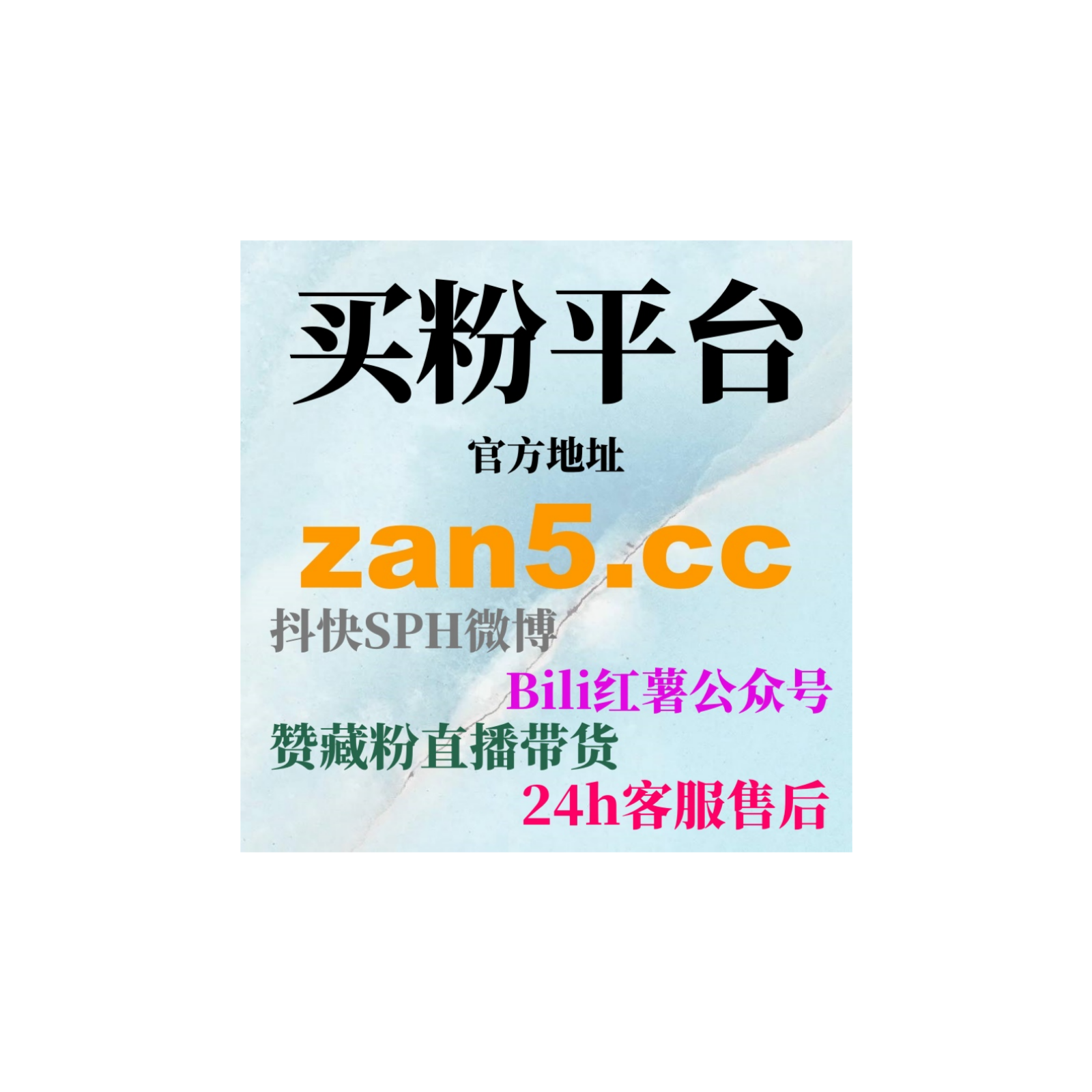 微博刷量工具：如何去通过广告投放提升品牌曝光并增加粉丝增长？ episode artwork