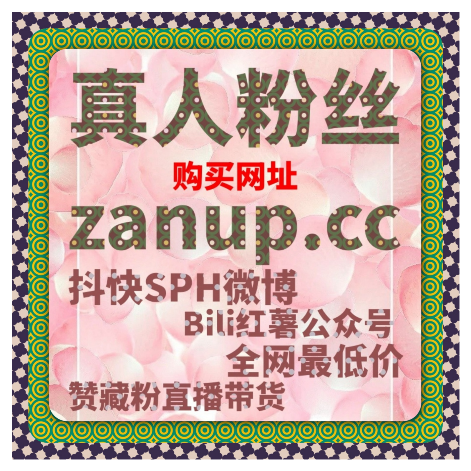 快手流量提升：下沉市场深度洞察，激活真实社交裂变增长 高地。