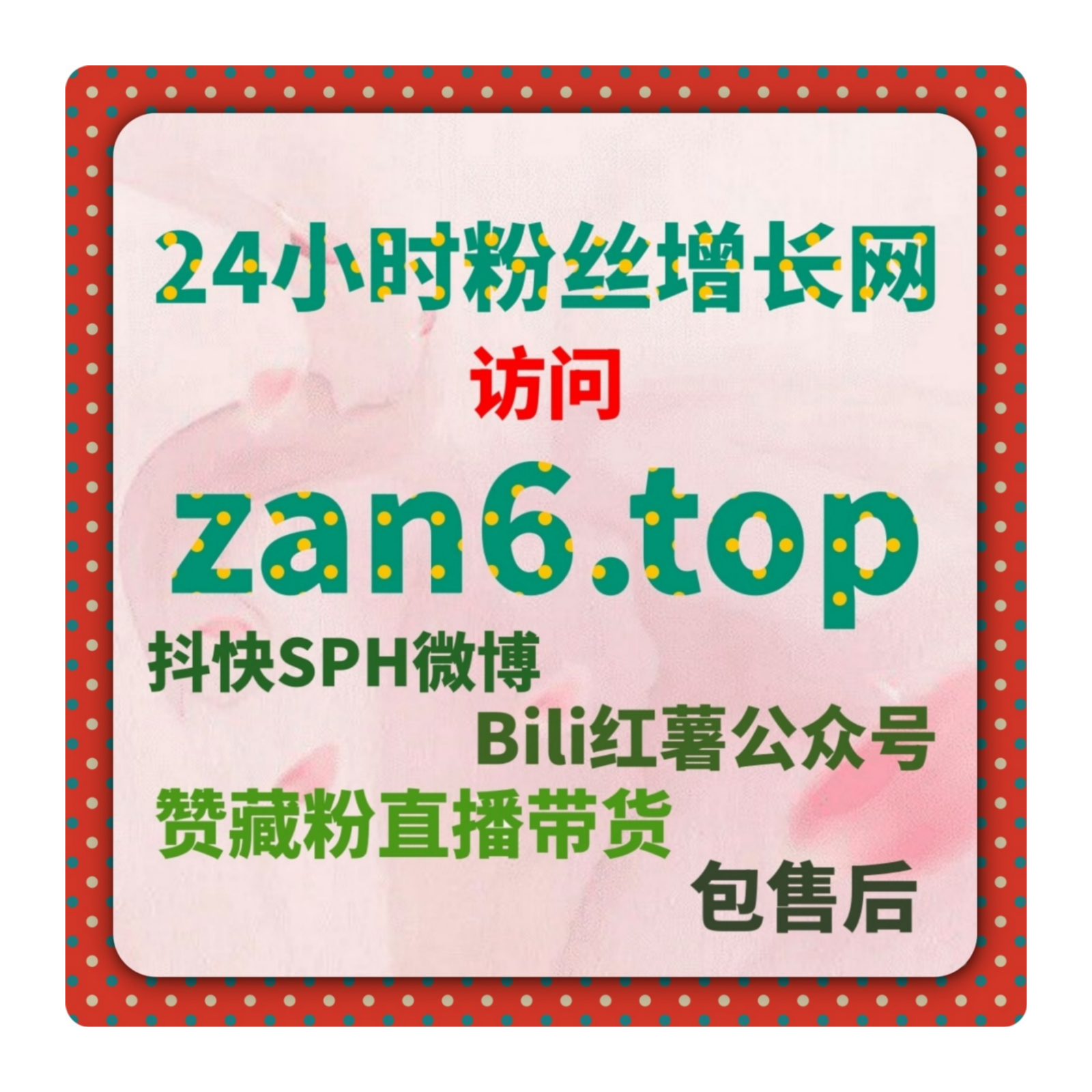 B站投流平台如何助力粉丝增长？通过B站广告提升曝光粉丝快速增长！