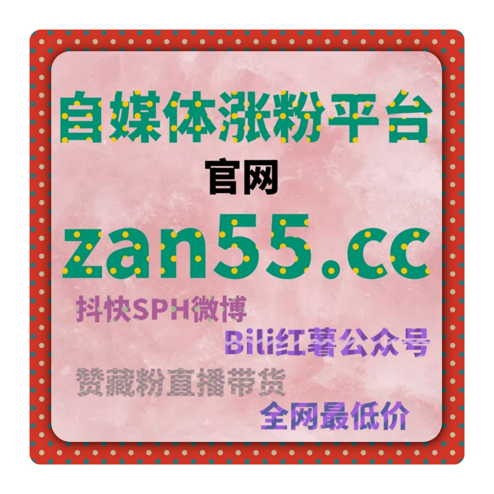 B站流量自助下单如何提升视频曝光与互动，精准流量购买让内容传播？ episode artwork