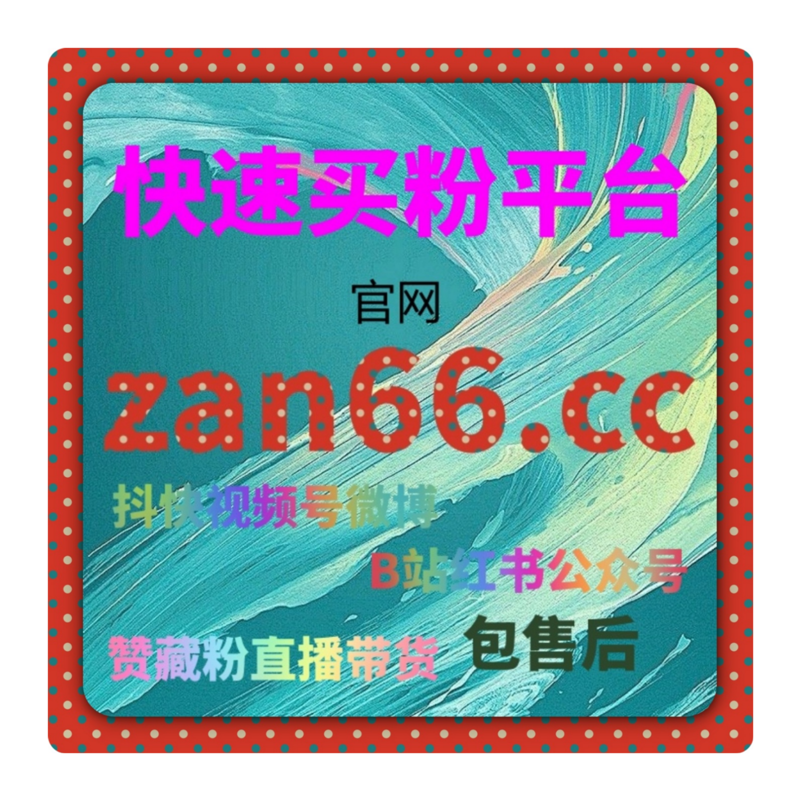 B站流量代刷如何帮助创作者突破流量瓶颈，提升视频播放量和互动率？ episode artwork