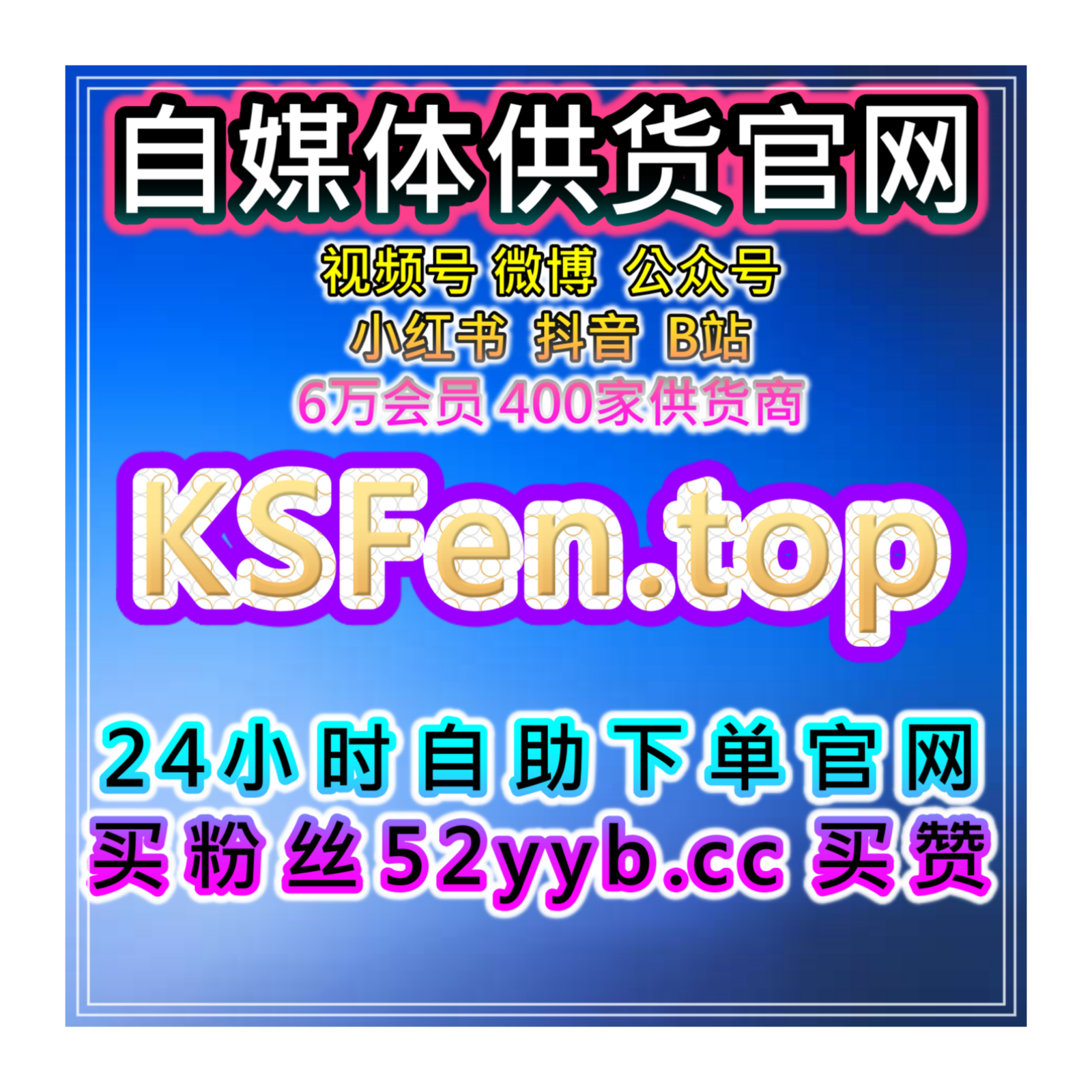 一站式数据增长平台强化小红书笔记点赞收藏评论互动组合维护策略 podcast artwork