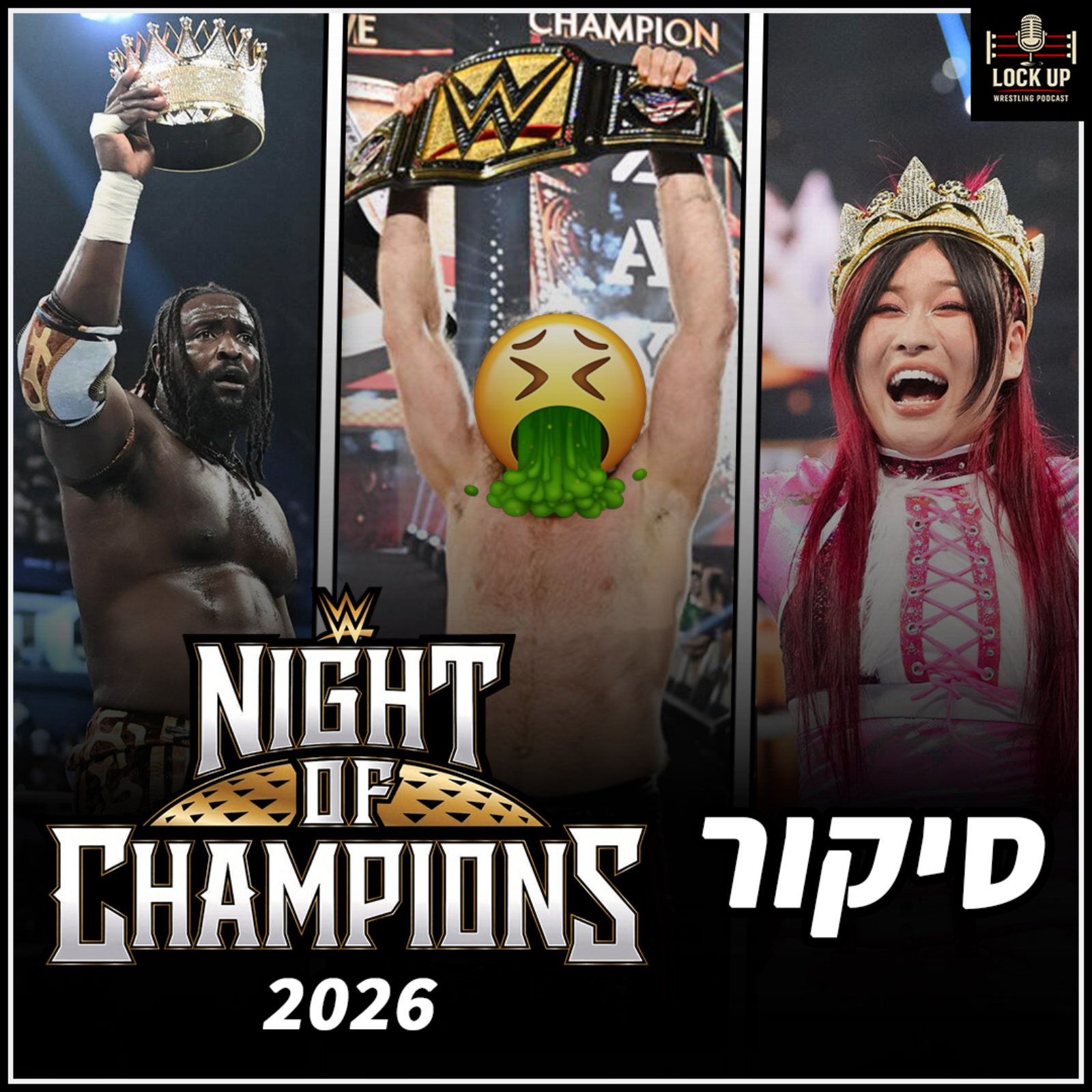 פרק 76| סיקור Night of Champions 2026 episode artwork