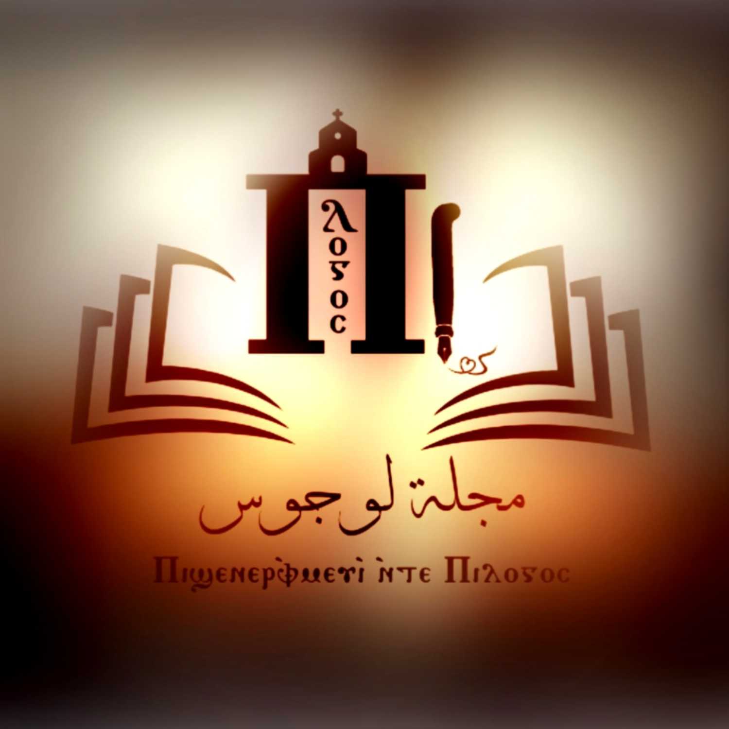 مجلة لوجوس