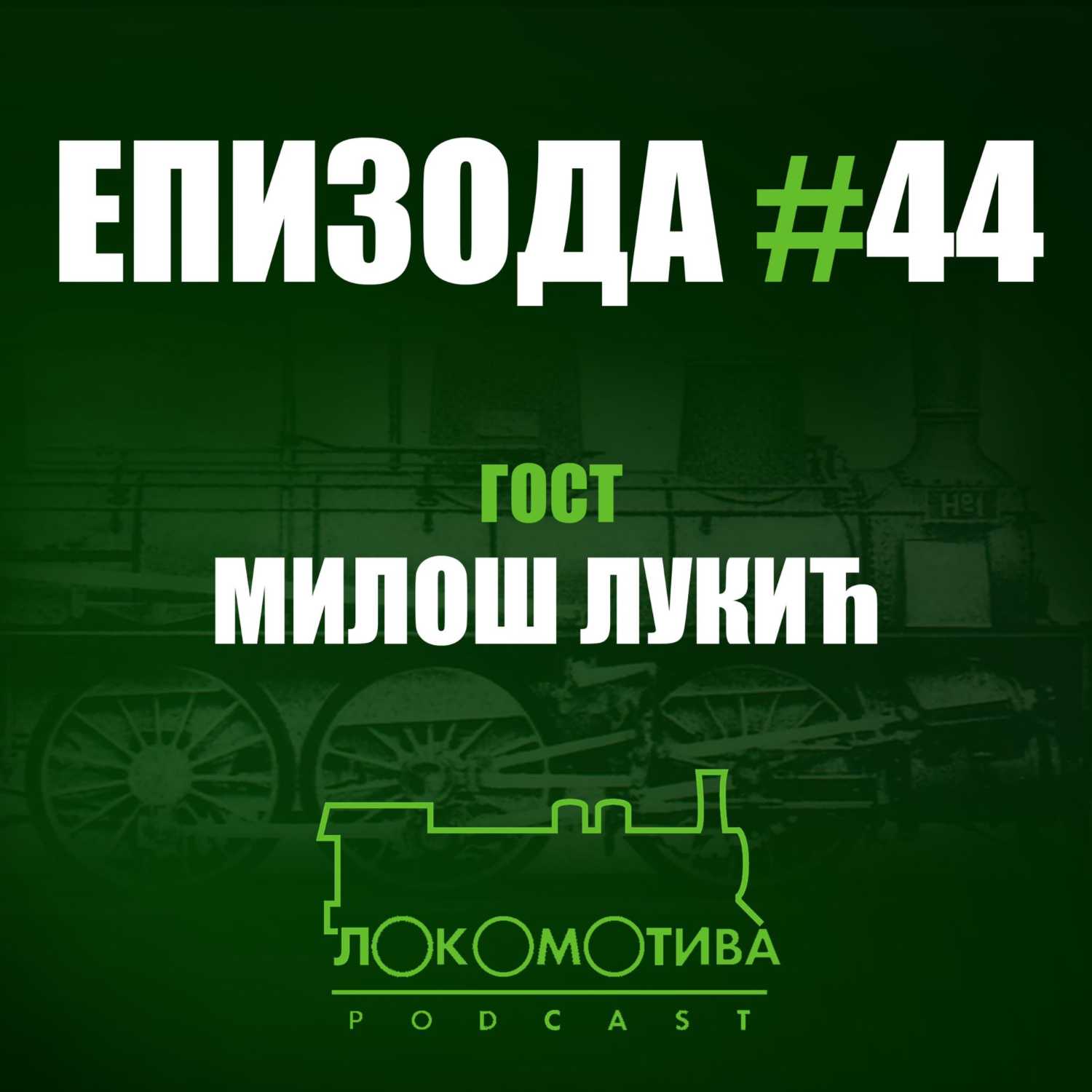 Lokomotiva podkast