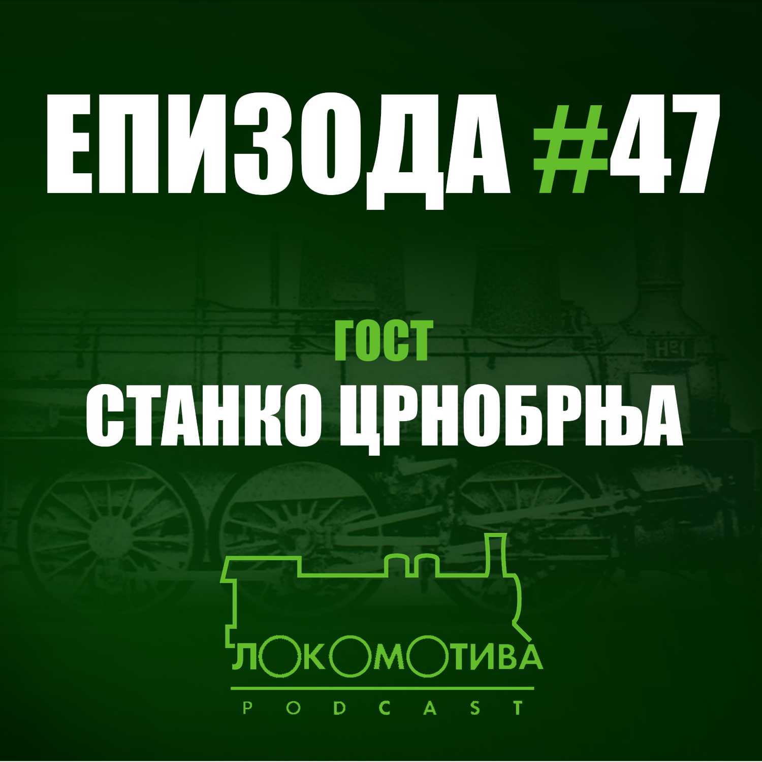 Lokomotiva podkast