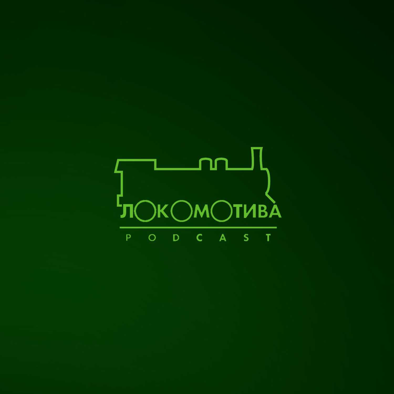 Lokomotiva podkast