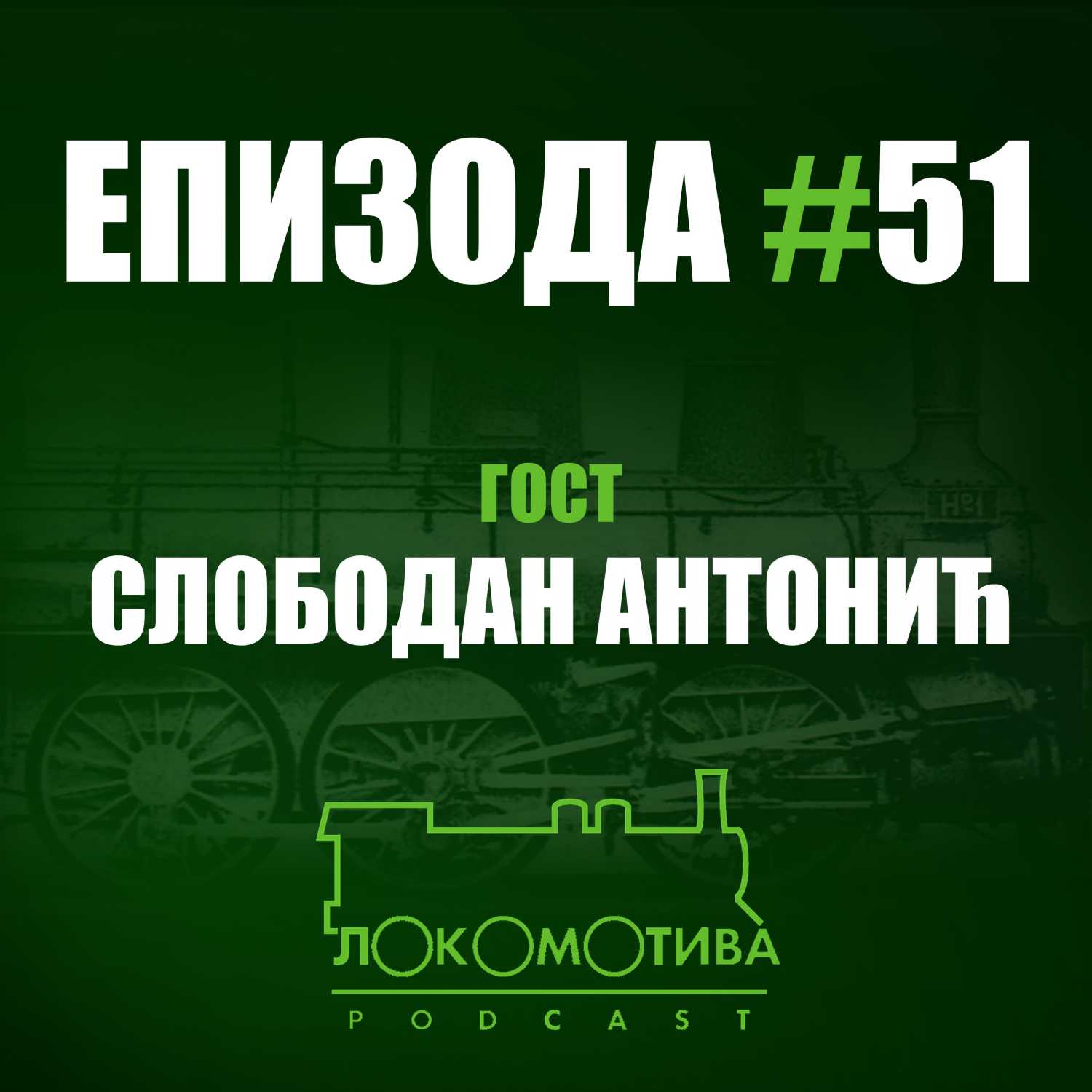 Lokomotiva podkast