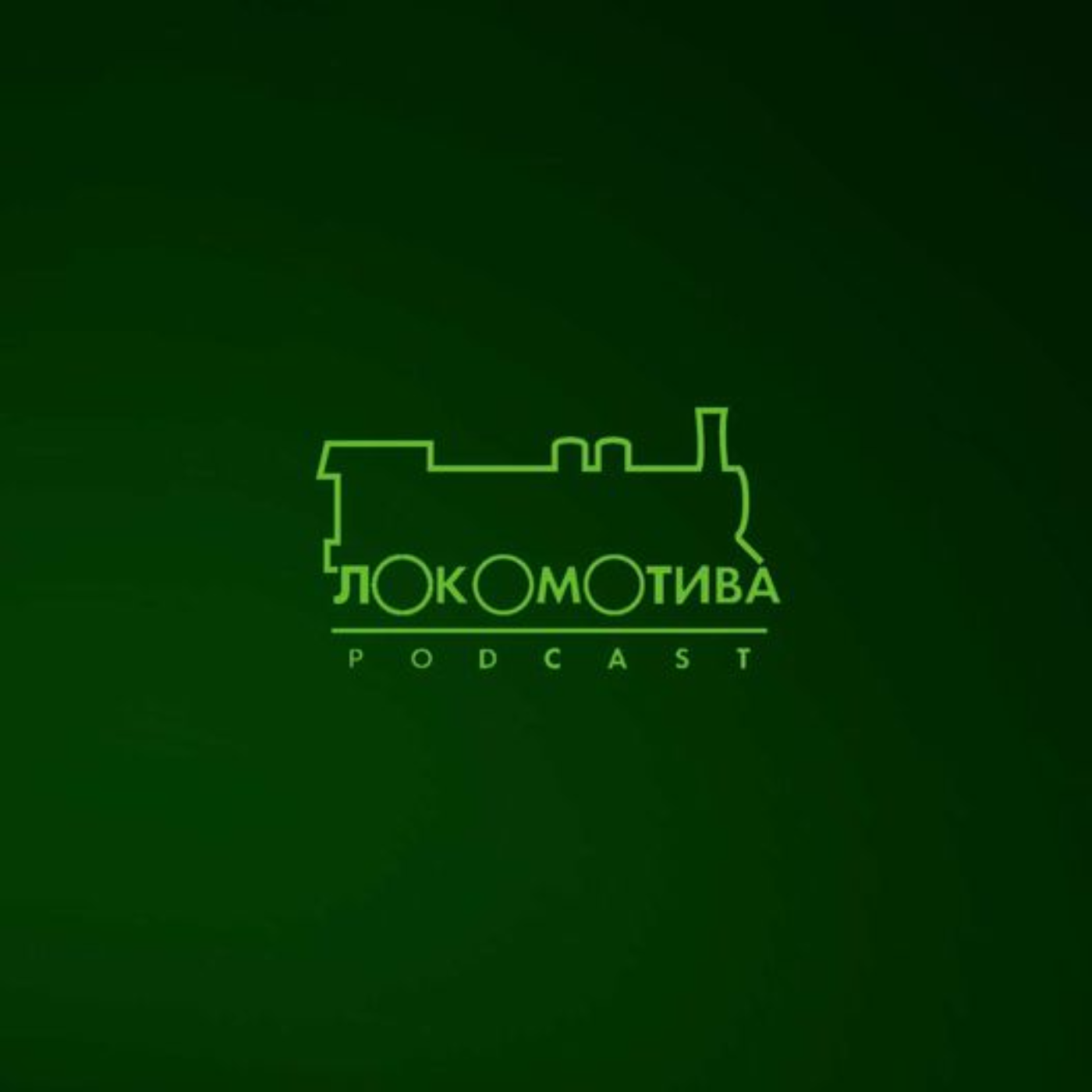 Lokomotiva podkast
