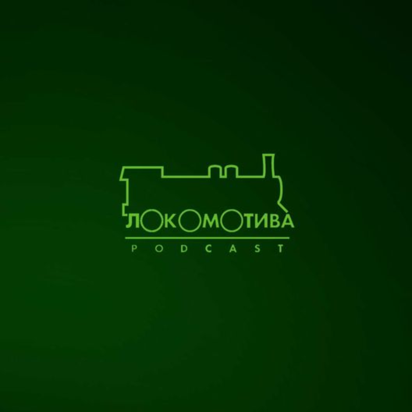 Lokomotiva podkast