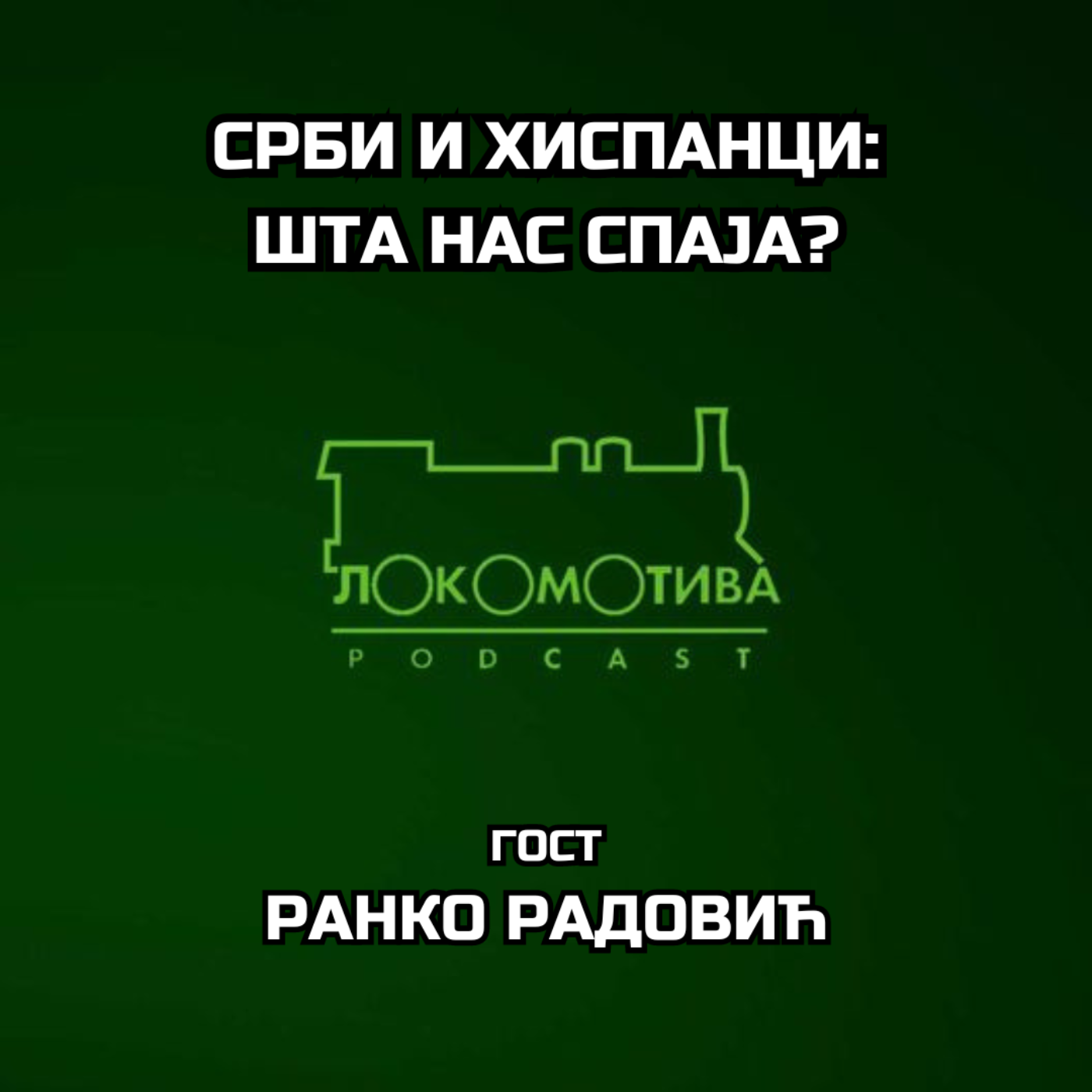 Lokomotiva podkast