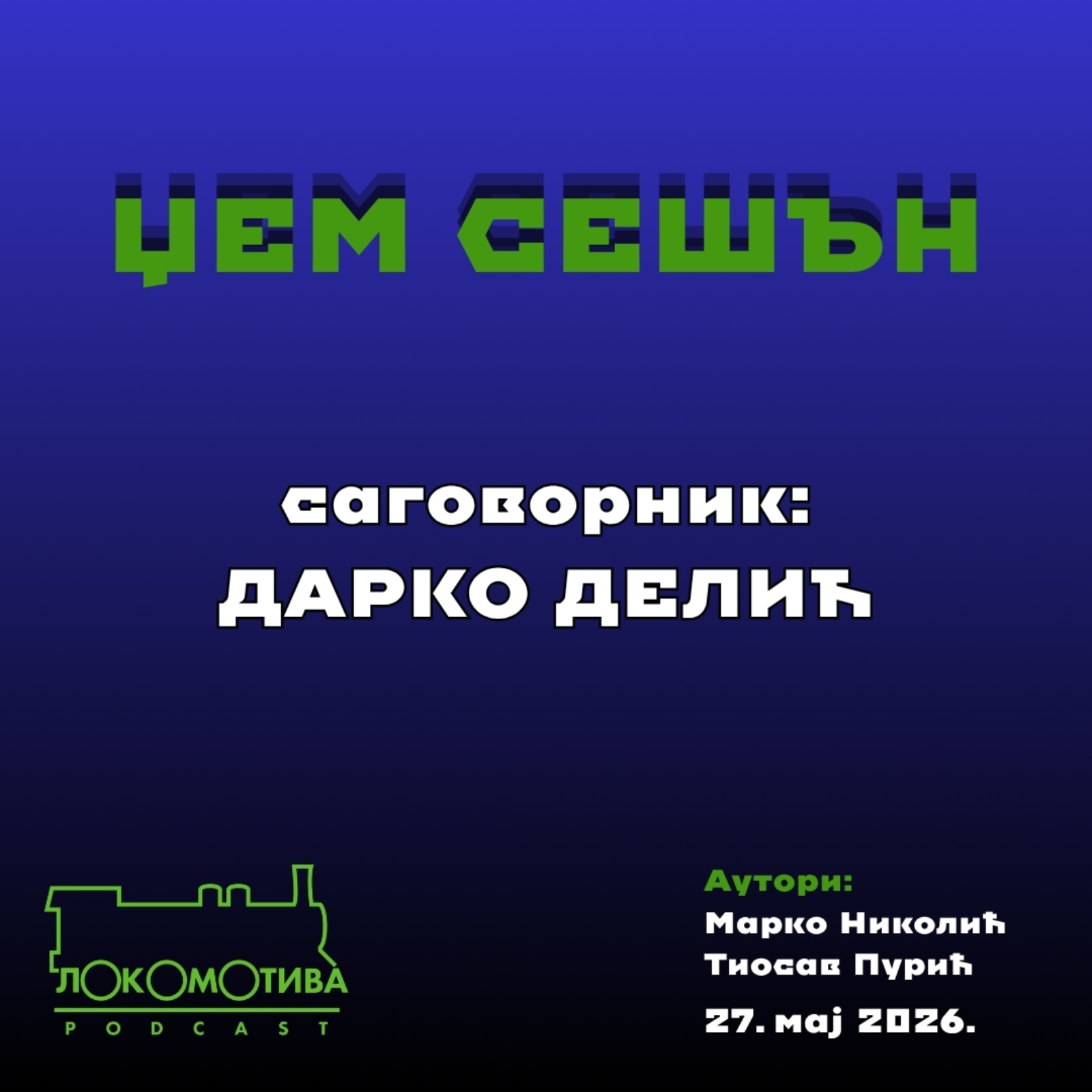 Тиранија АИПАК-а, боливијски сценарио и повратак Вишеградске групе episode artwork