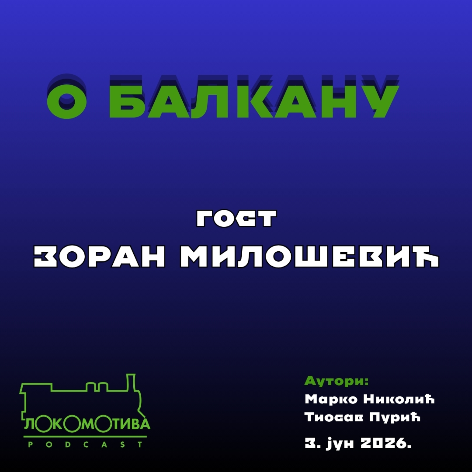 Балкан балканским народима – о балканској цивилизацији и суверенитету  episode artwork