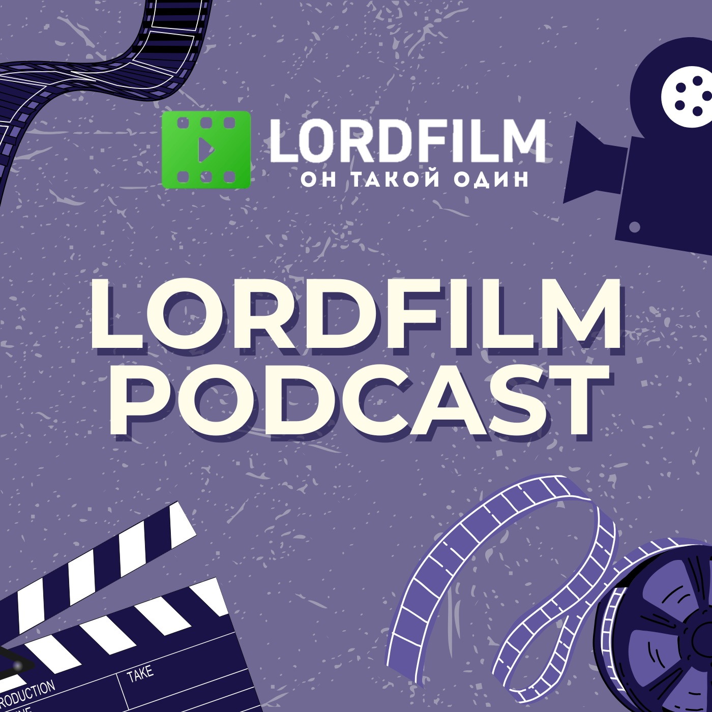 LordFilm Podcast