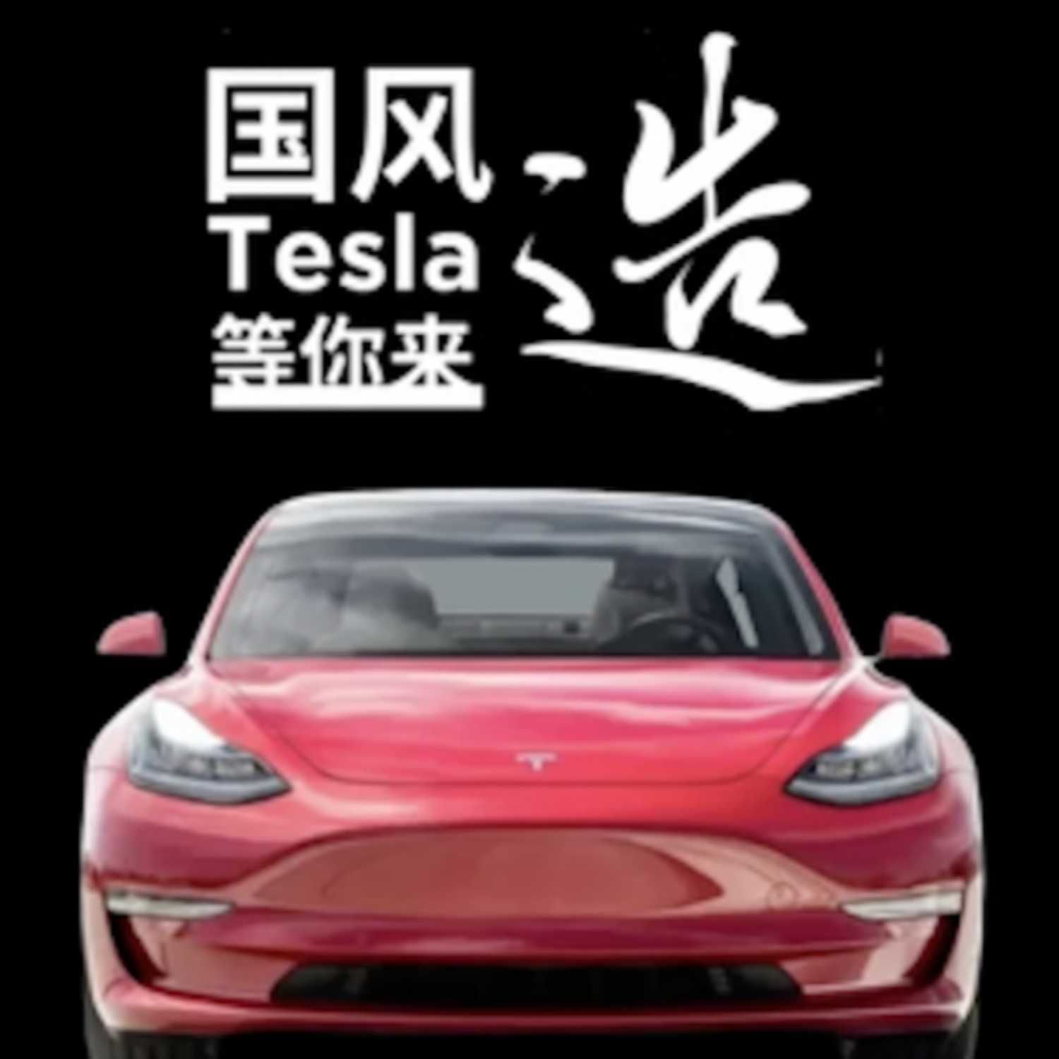 Loup TV 157: Tesla to Double China Production; FB Blocked in Russia; Crypto’s Use Cases Grow